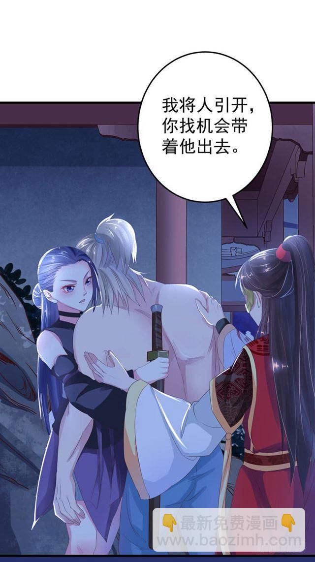 鬼醫鳳九 - 火燒許府 - 5