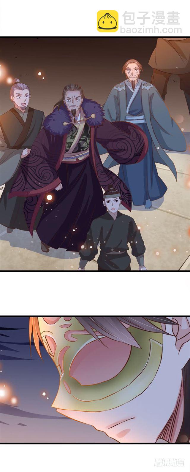 鬼醫鳳九 - 火燒許府 - 5