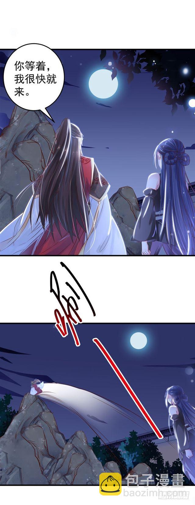 鬼醫鳳九 - 火燒許府 - 2