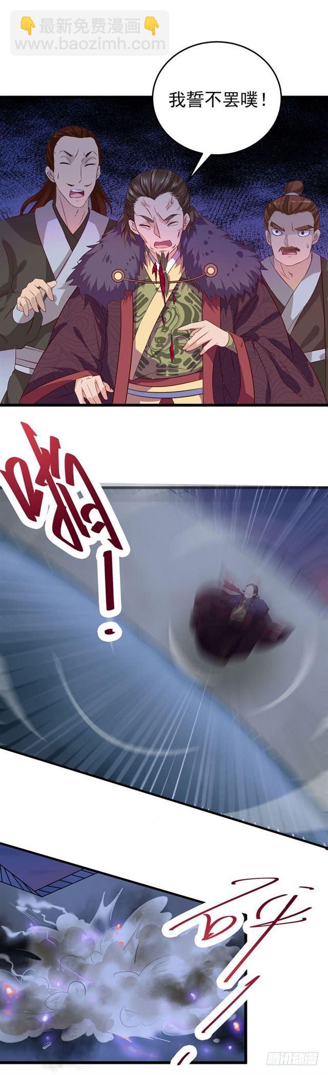 鬼醫鳳九 - 火燒許府 - 5