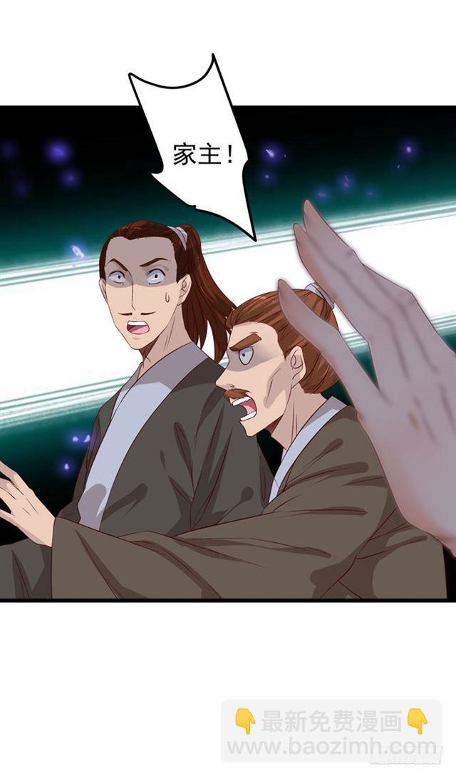 鬼醫鳳九 - 火燒許府 - 1