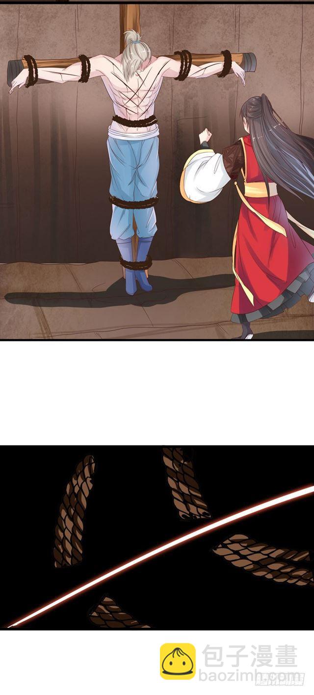 鬼醫鳳九 - 火燒許府 - 2