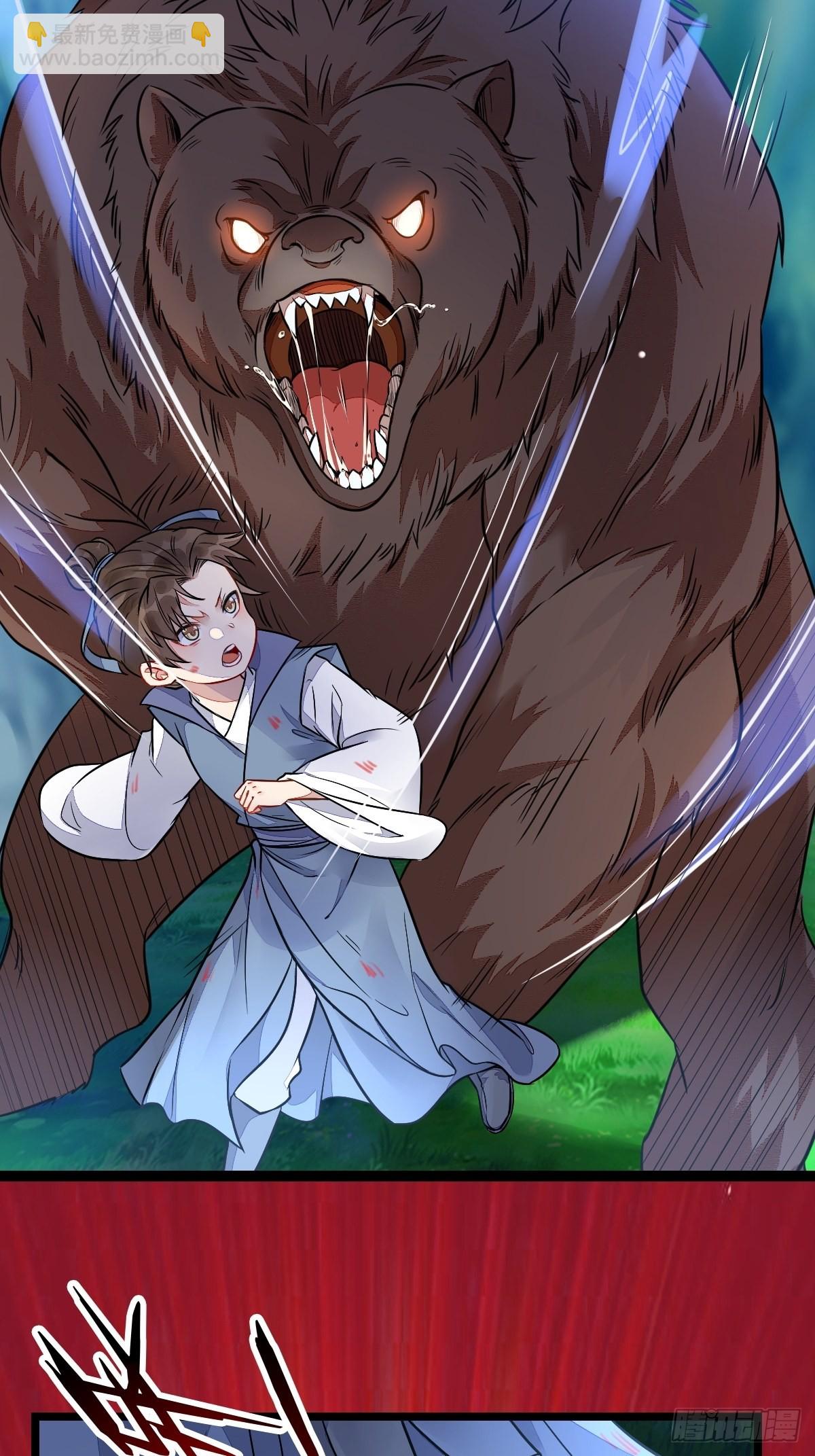 鬼醫鳳九 - 我會保護你的！ - 5