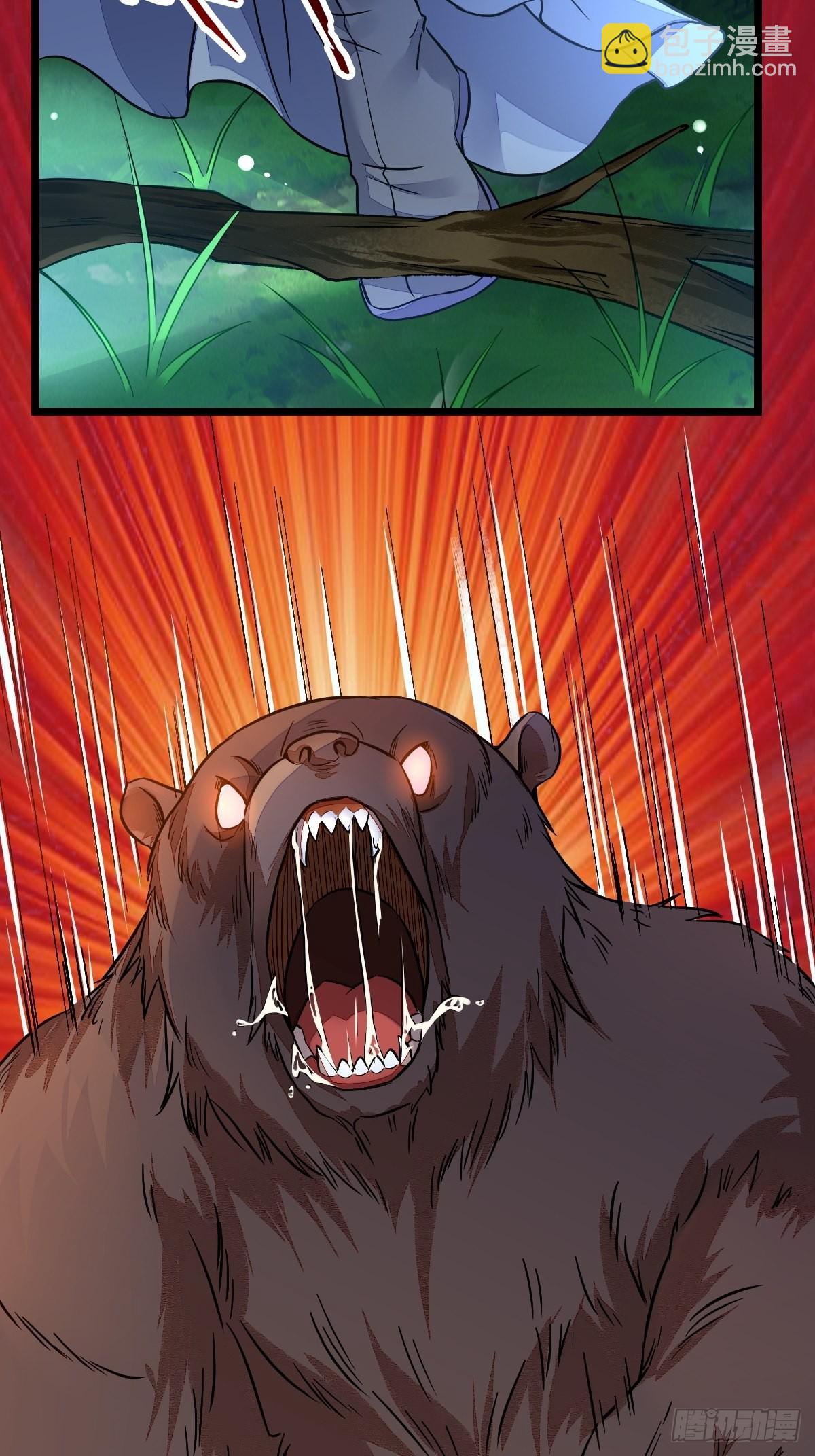 鬼醫鳳九 - 我會保護你的！ - 6