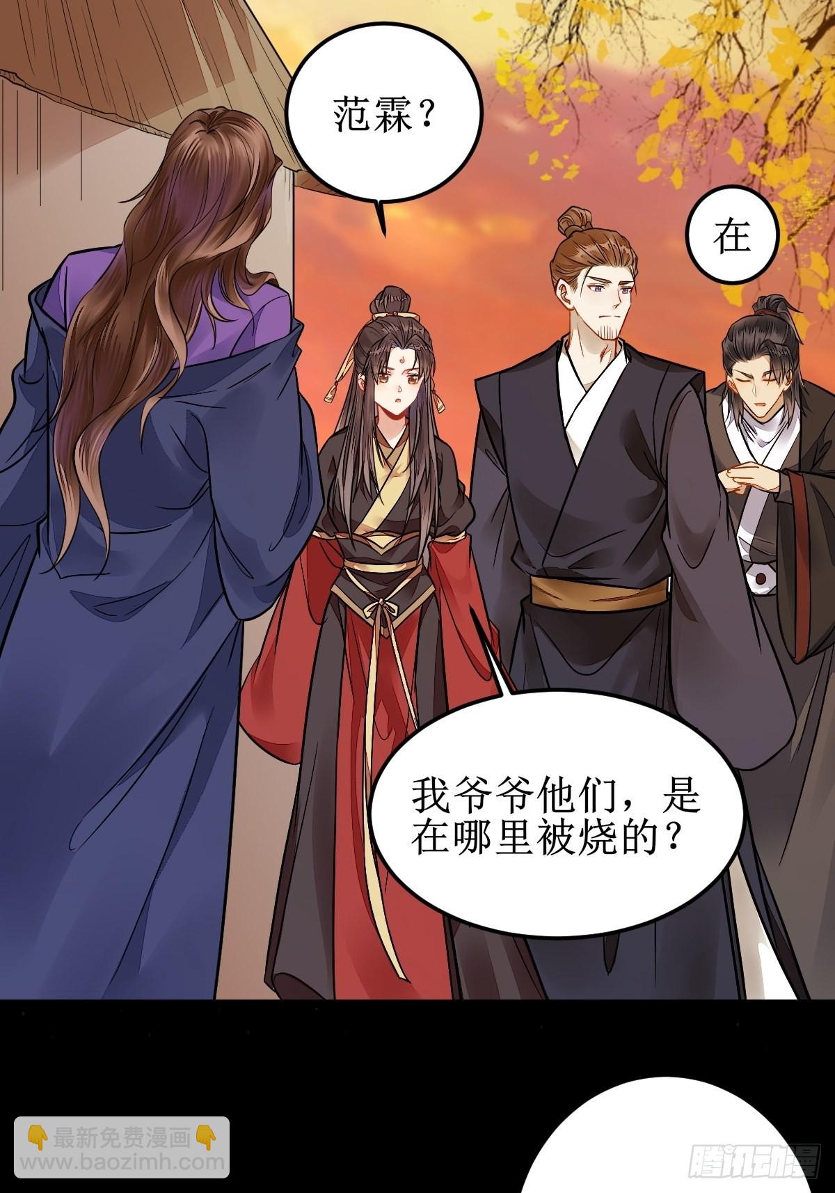 鬼醫鳳九 - 我會保護你的！ - 1