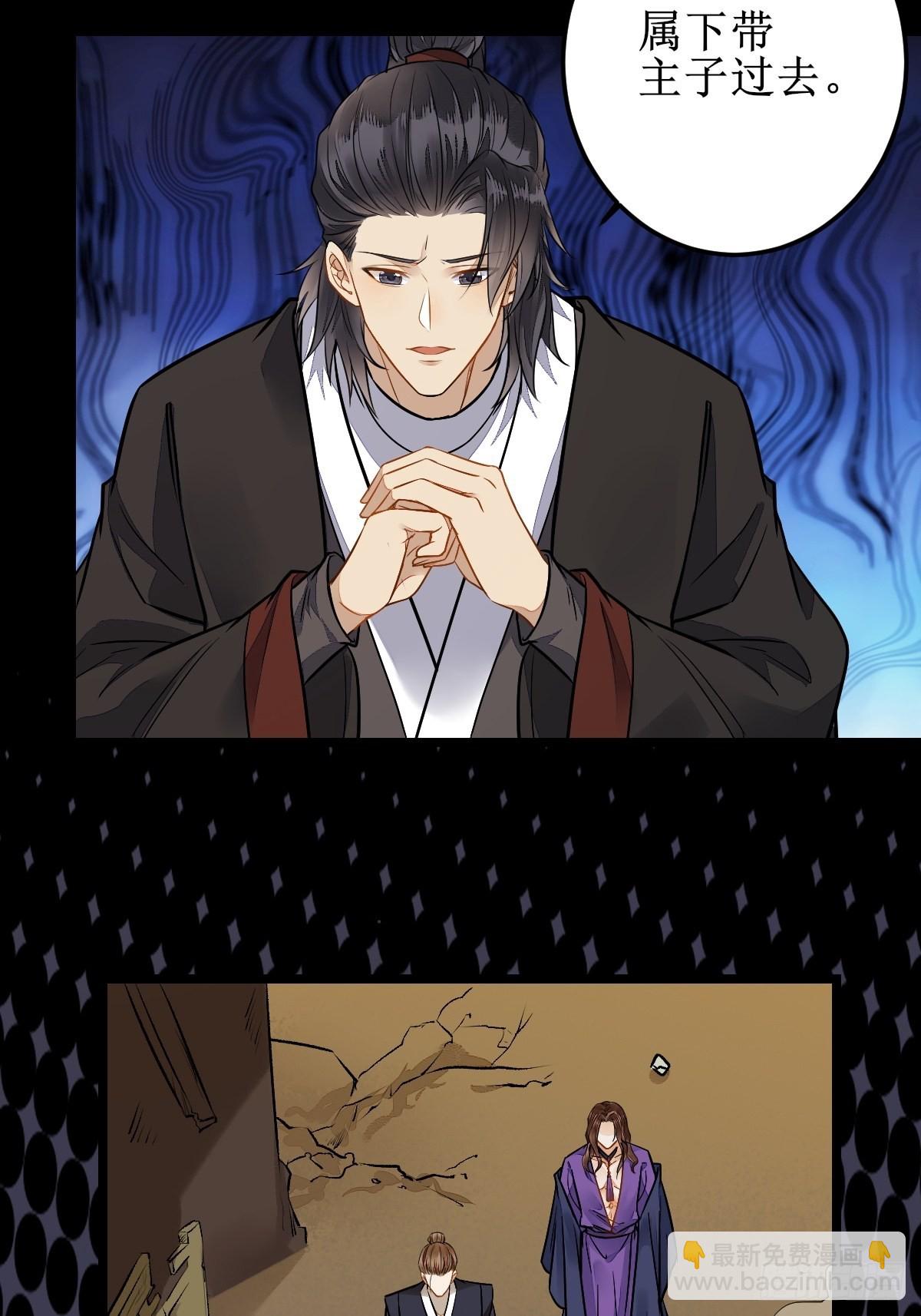 鬼醫鳳九 - 我會保護你的！ - 2