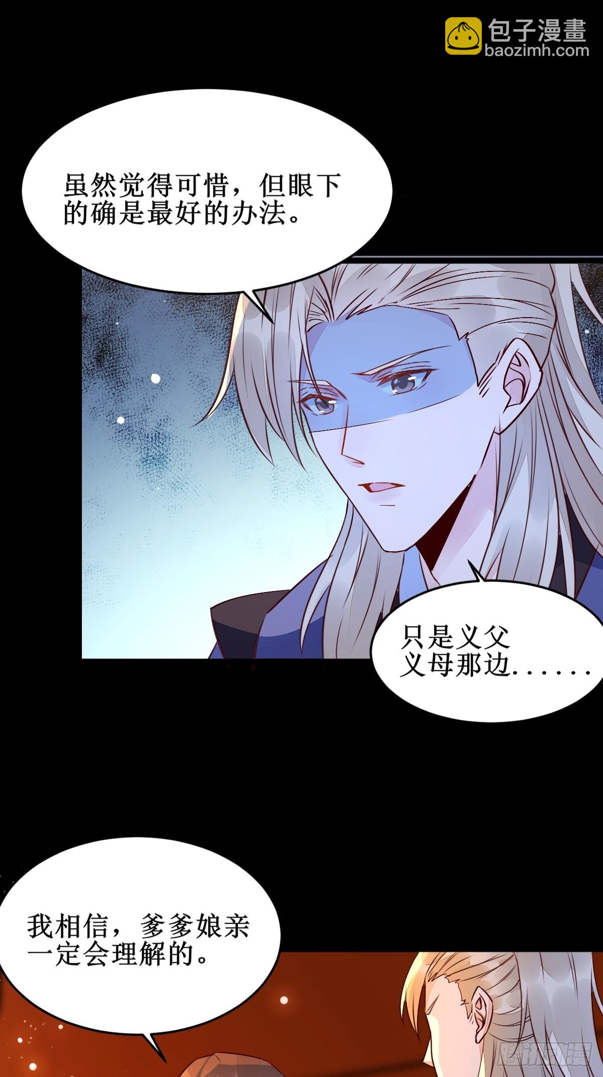 鬼醫鳳九 - 我想，廢了皇朝制度！ - 1