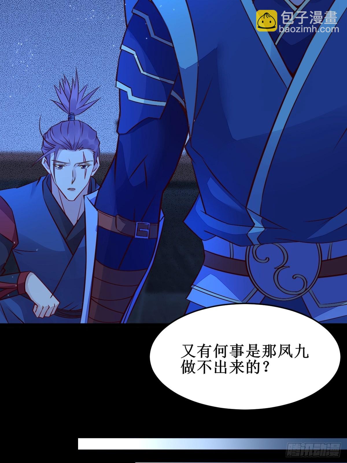 鬼醫鳳九 - 我想，廢了皇朝制度！ - 5