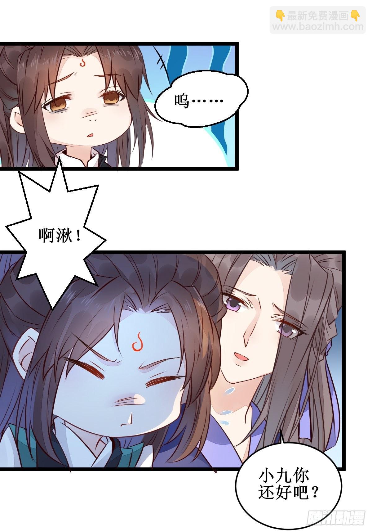 鬼醫鳳九 - 我想，廢了皇朝制度！ - 5