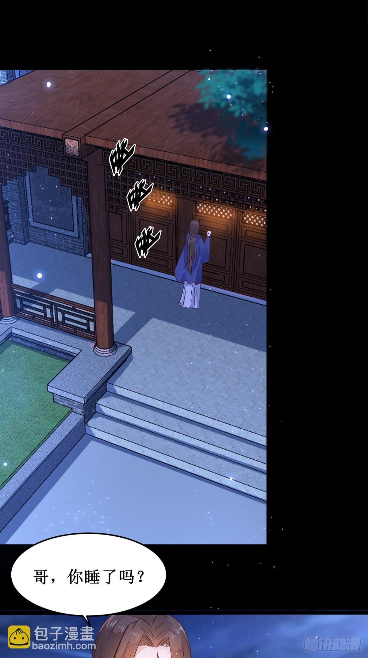 鬼醫鳳九 - 我想，廢了皇朝制度！ - 6