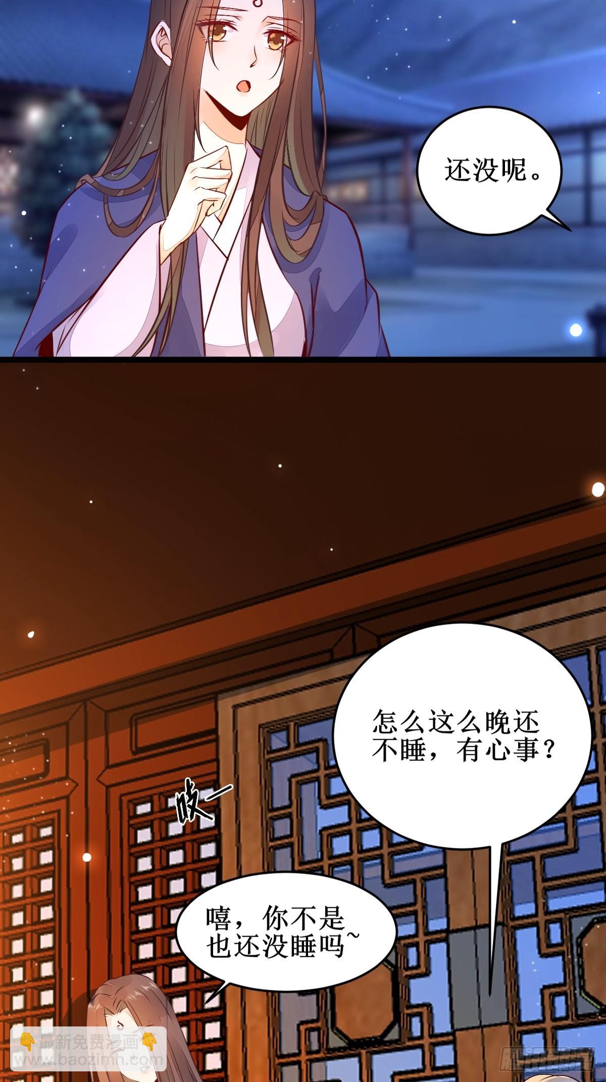 鬼醫鳳九 - 我想，廢了皇朝制度！ - 7