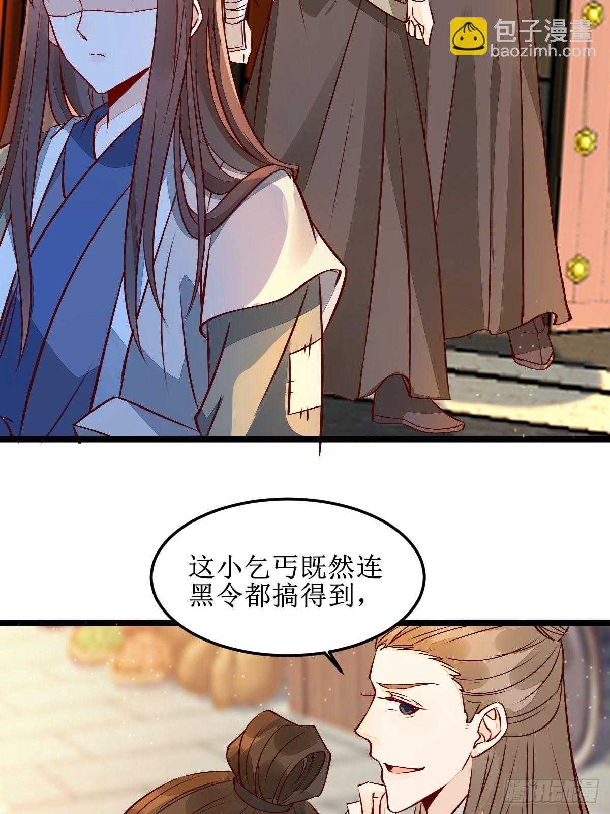 鬼醫鳳九 - 兩位，是在找我嗎？ - 2