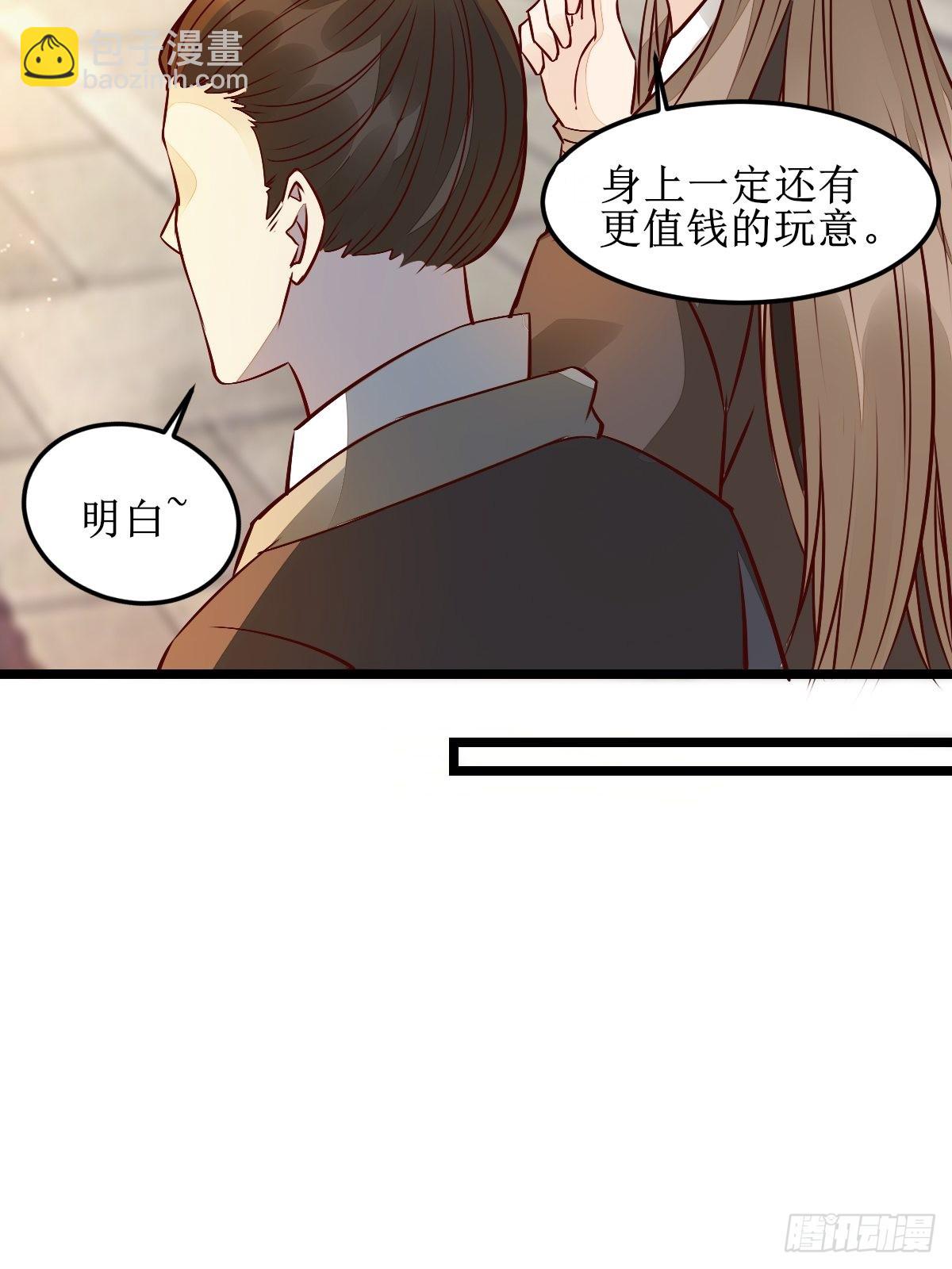 鬼醫鳳九 - 兩位，是在找我嗎？ - 3