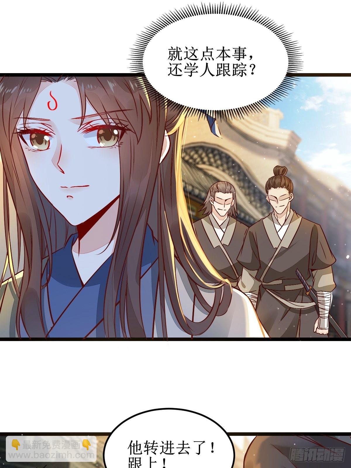 鬼醫鳳九 - 兩位，是在找我嗎？ - 5