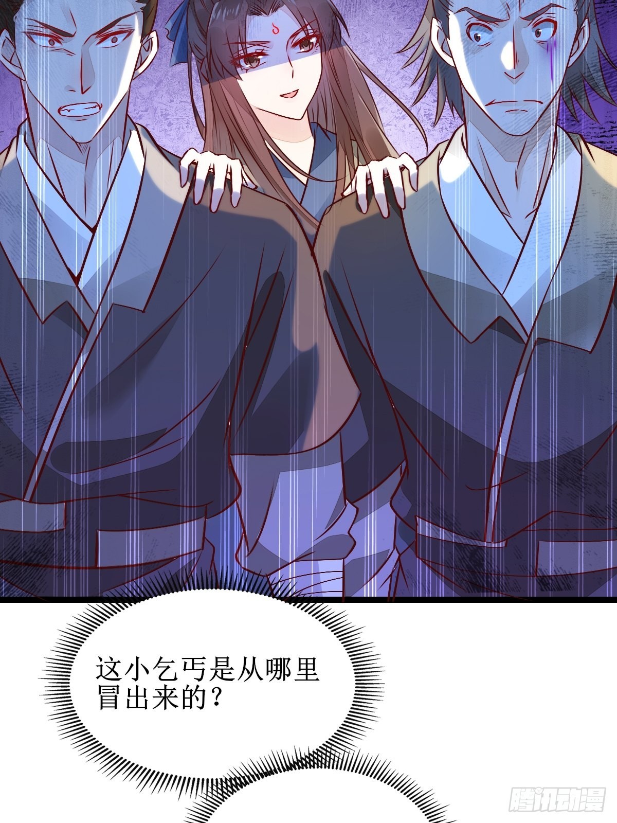 鬼醫鳳九 - 兩位，是在找我嗎？ - 3