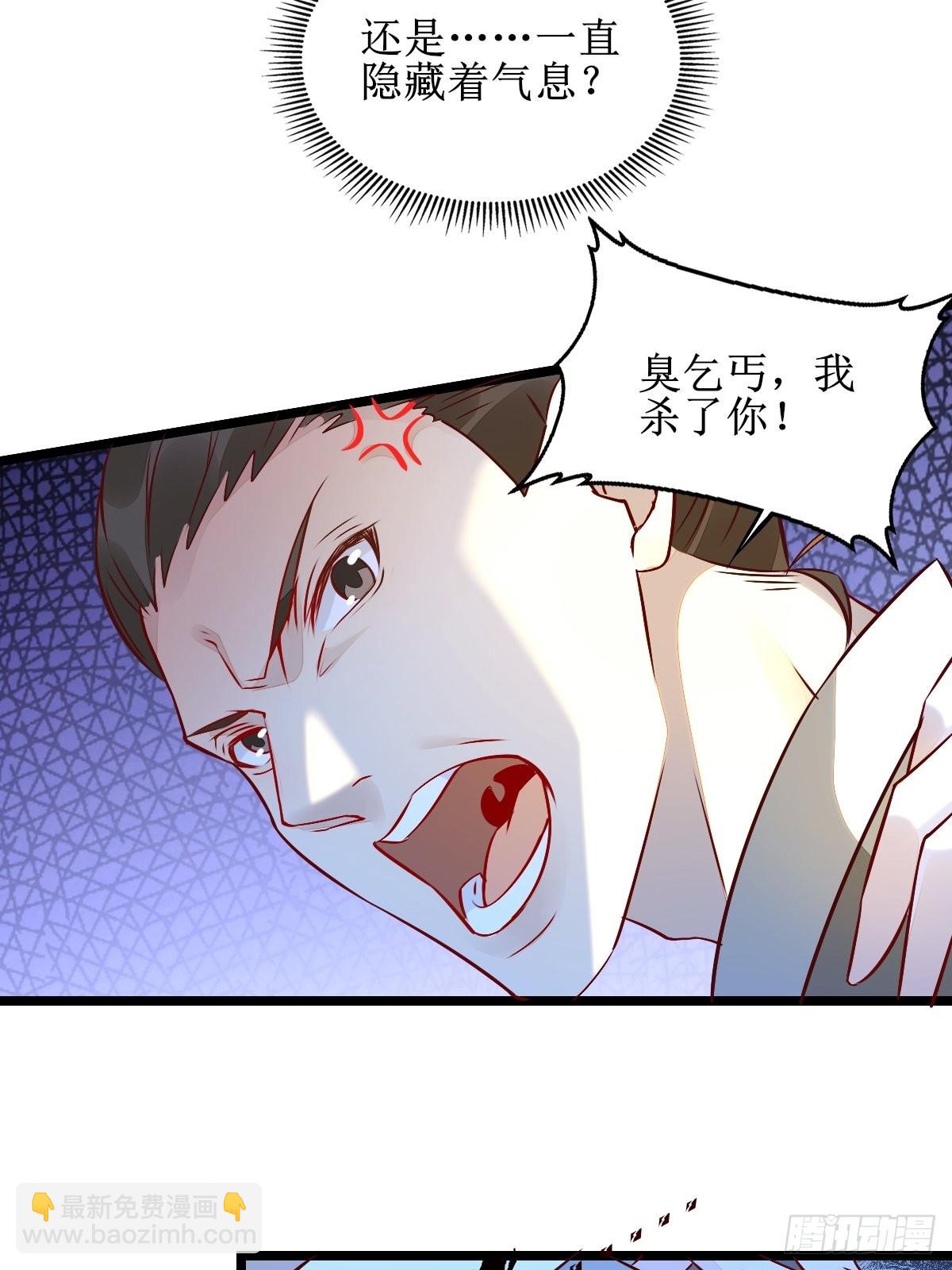 鬼醫鳳九 - 兩位，是在找我嗎？ - 4