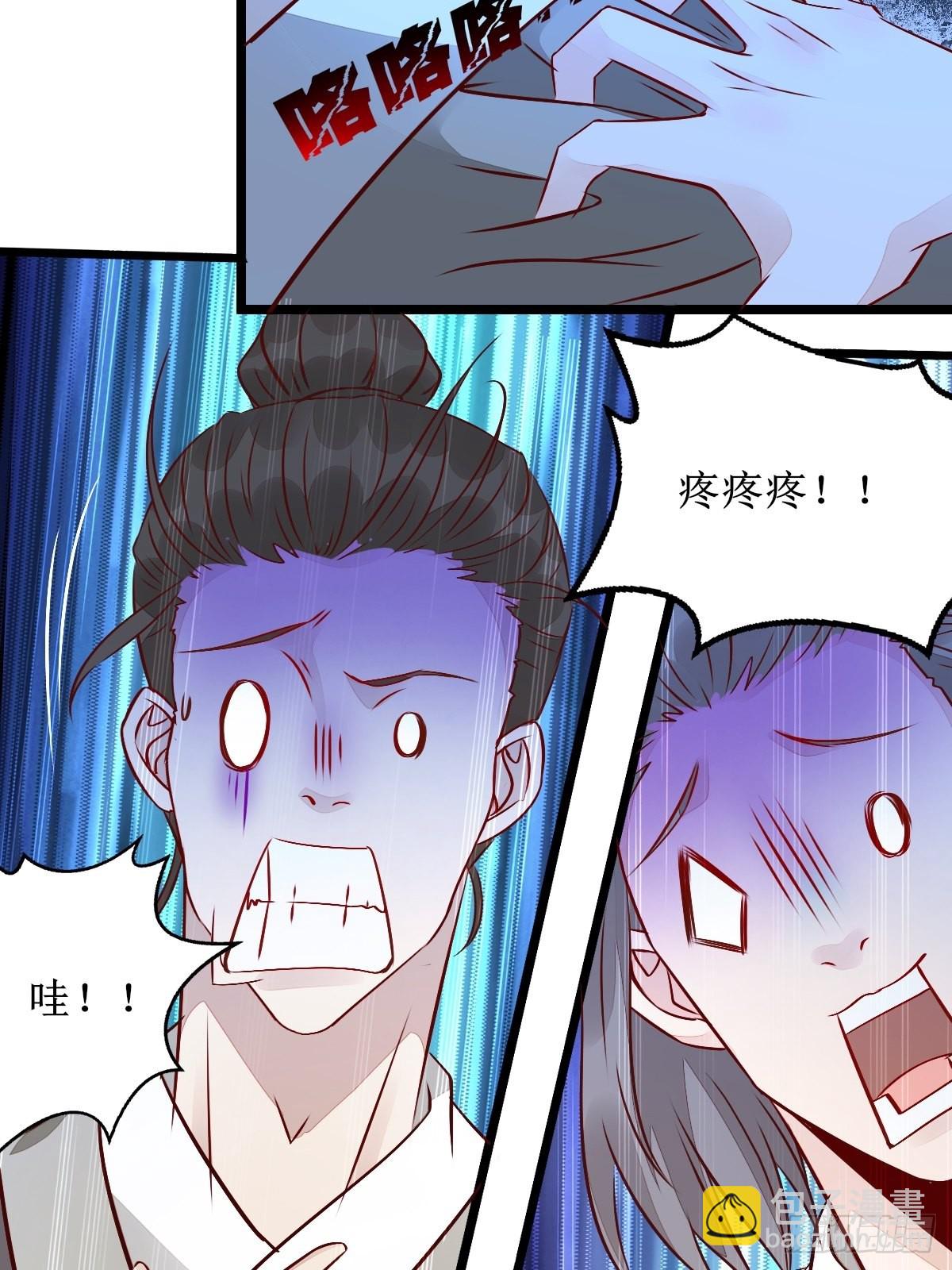 鬼醫鳳九 - 兩位，是在找我嗎？ - 5