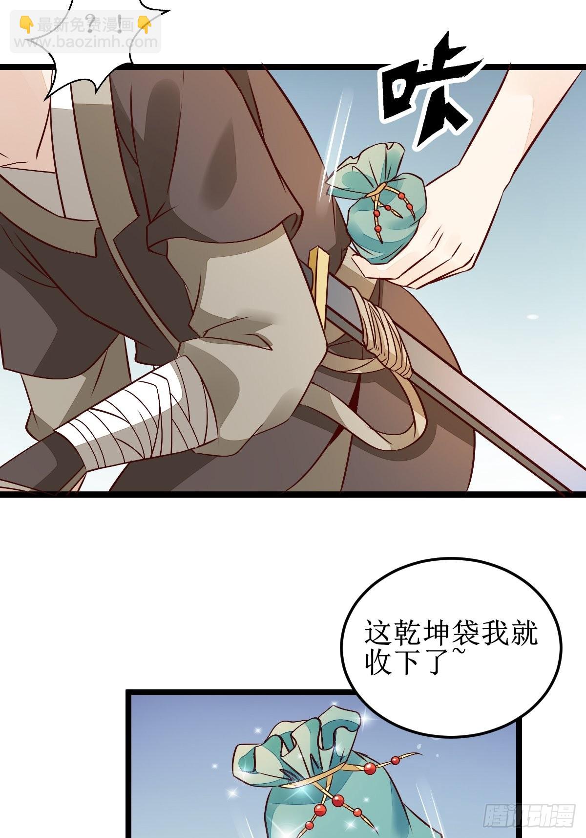 鬼醫鳳九 - 兩位，是在找我嗎？ - 1