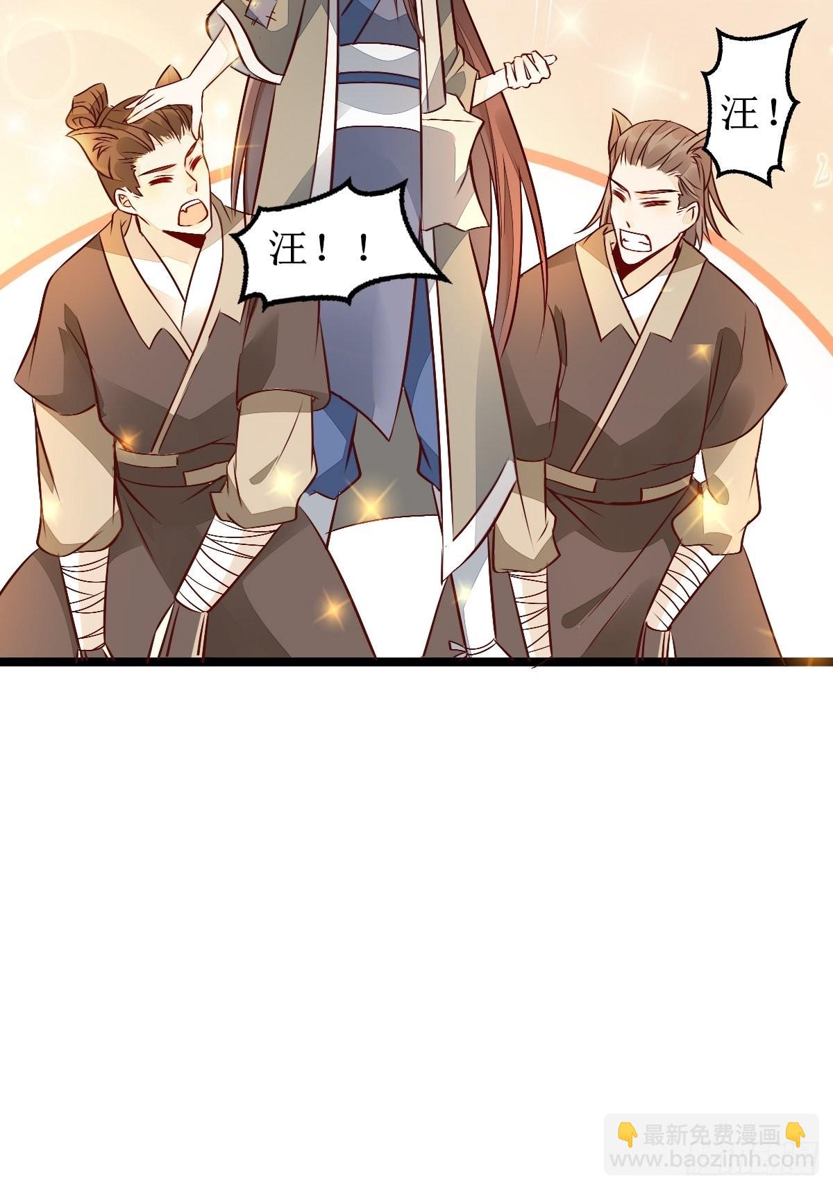 鬼醫鳳九 - 兩位，是在找我嗎？ - 3