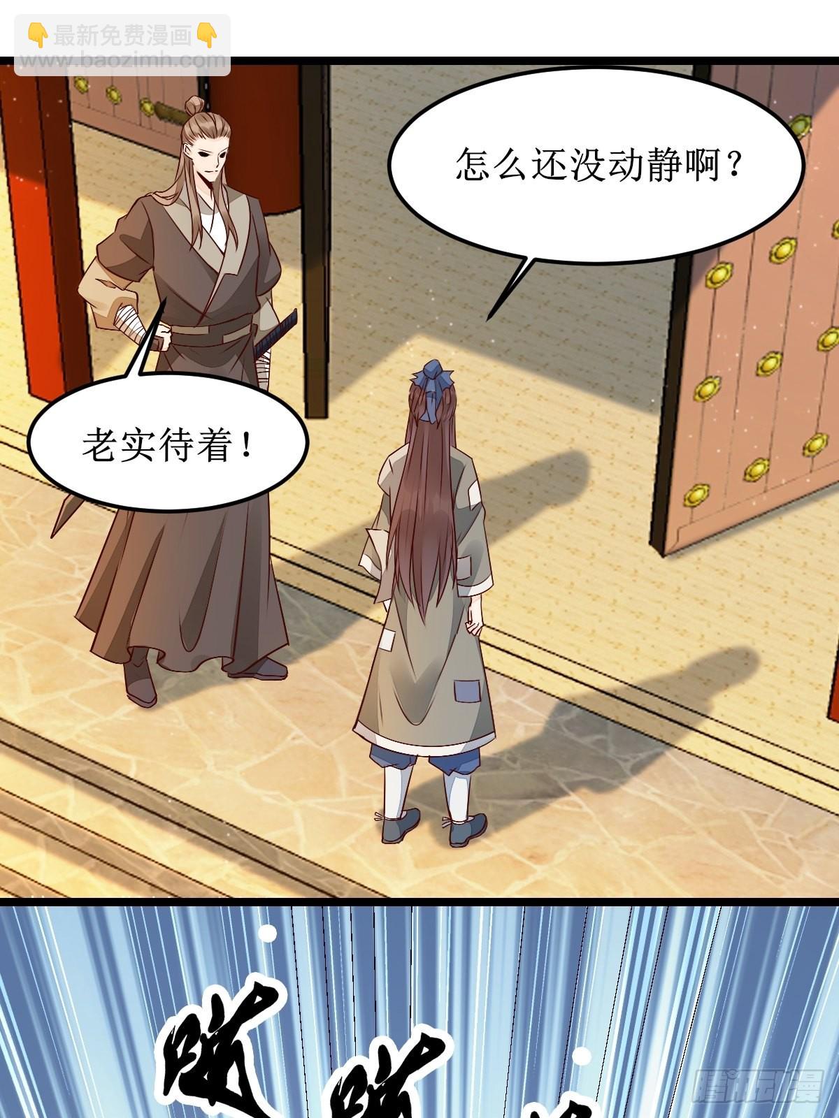 鬼醫鳳九 - 兩位，是在找我嗎？ - 6