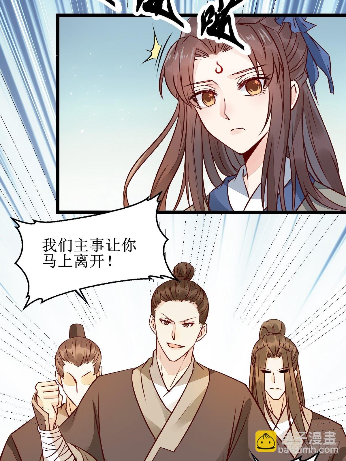 鬼醫鳳九 - 兩位，是在找我嗎？ - 1