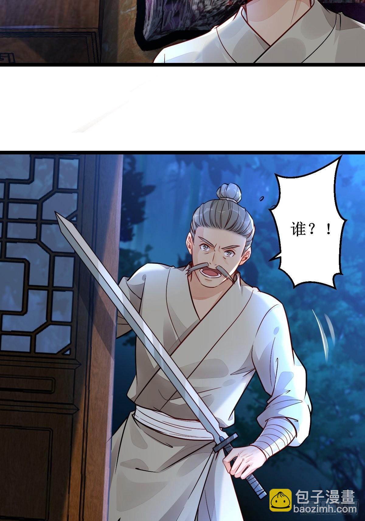 鬼醫鳳九 - 收拾不聽話的狗 - 3