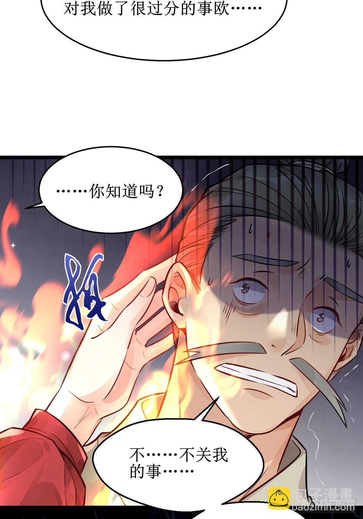 鬼醫鳳九 - 收拾不聽話的狗 - 5