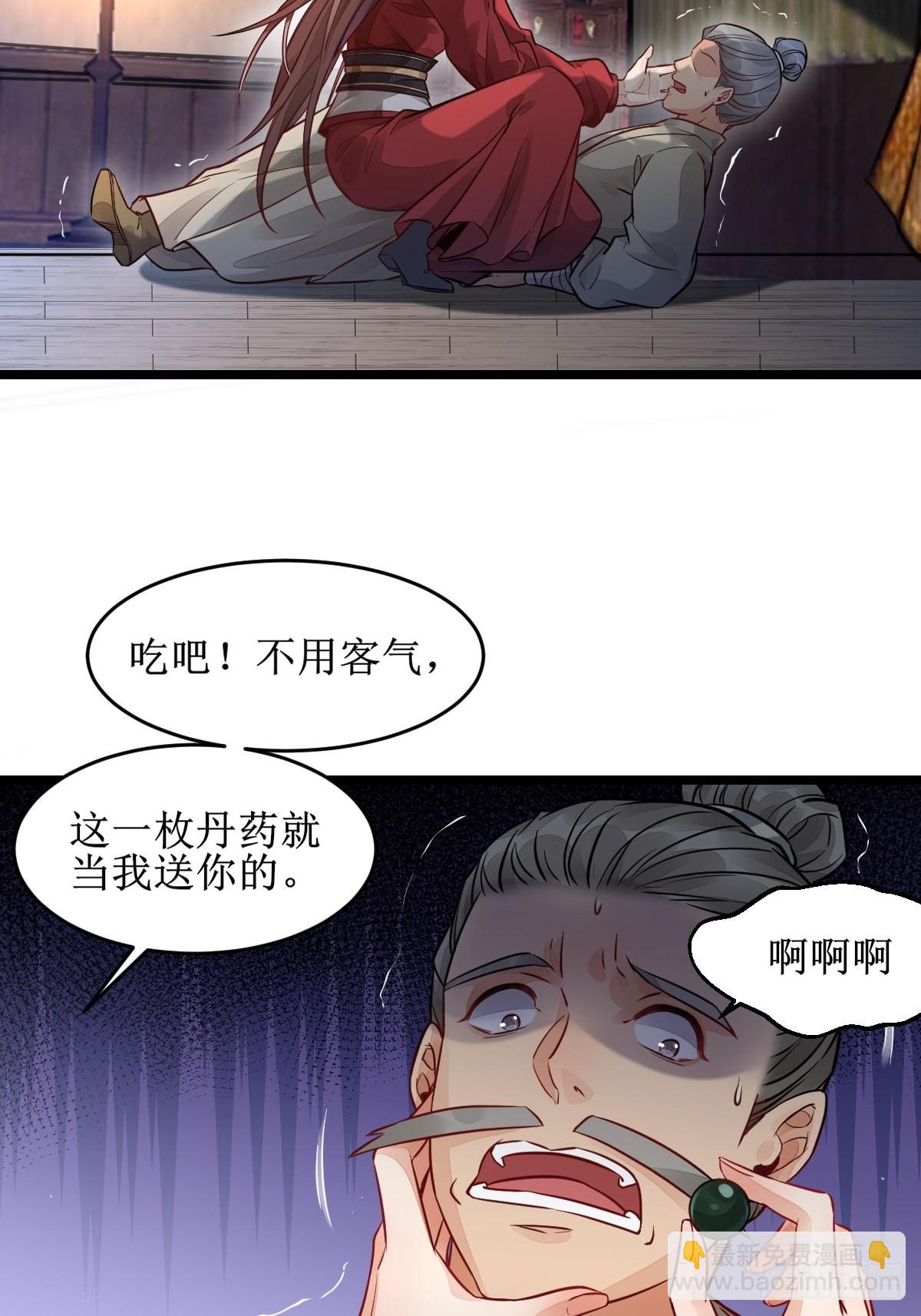 鬼醫鳳九 - 收拾不聽話的狗 - 1