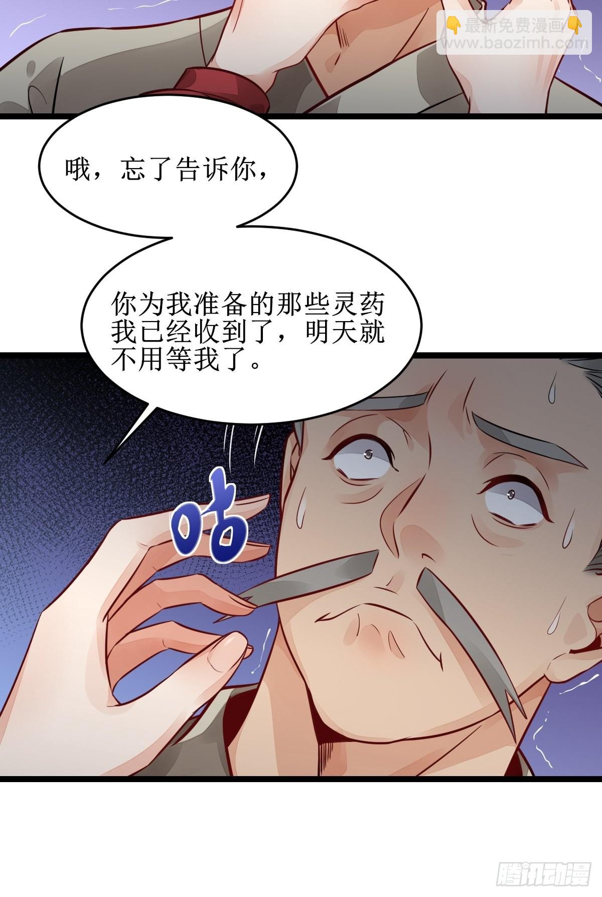 鬼醫鳳九 - 收拾不聽話的狗 - 2