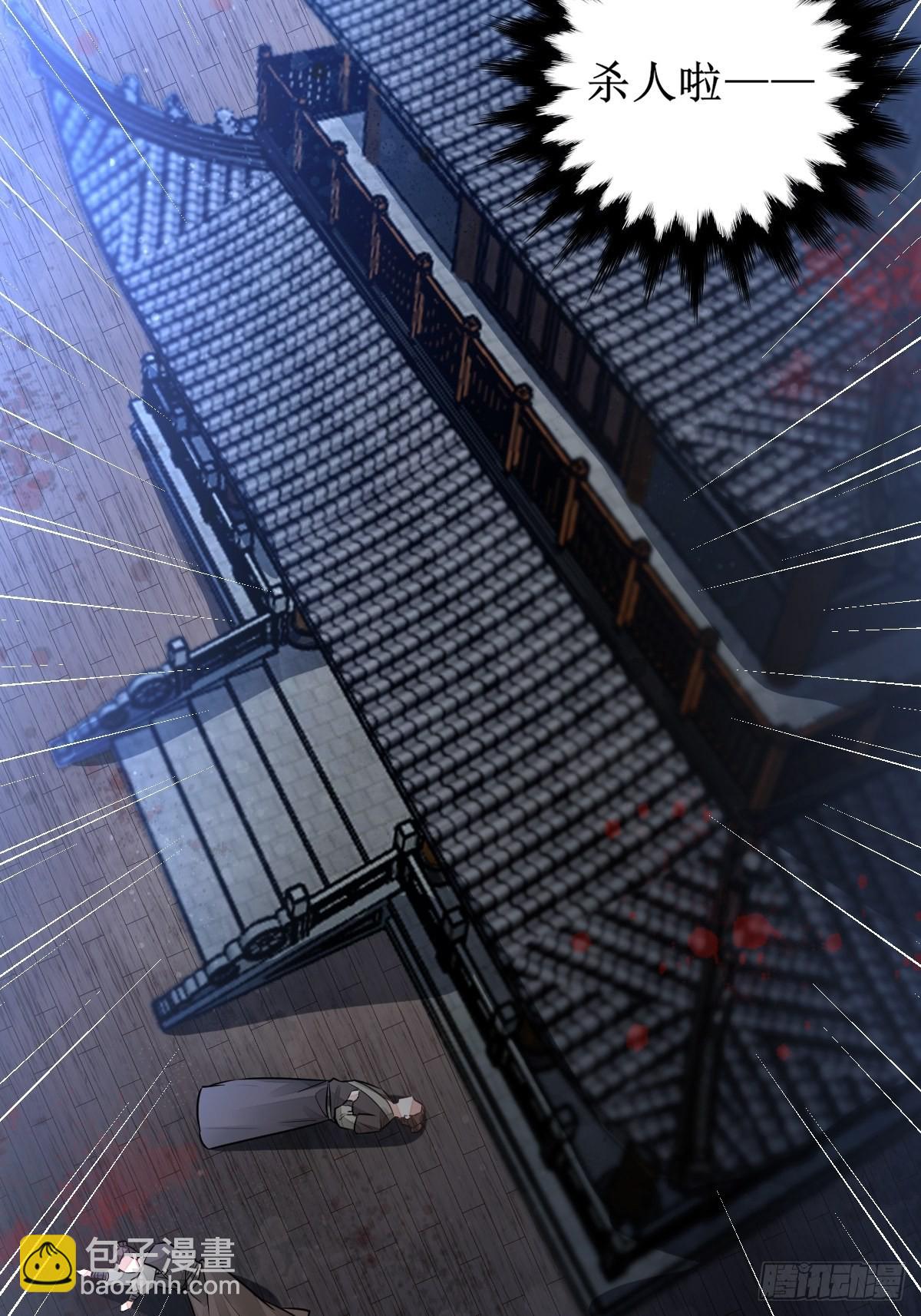 鬼醫鳳九 - 收拾不聽話的狗 - 7