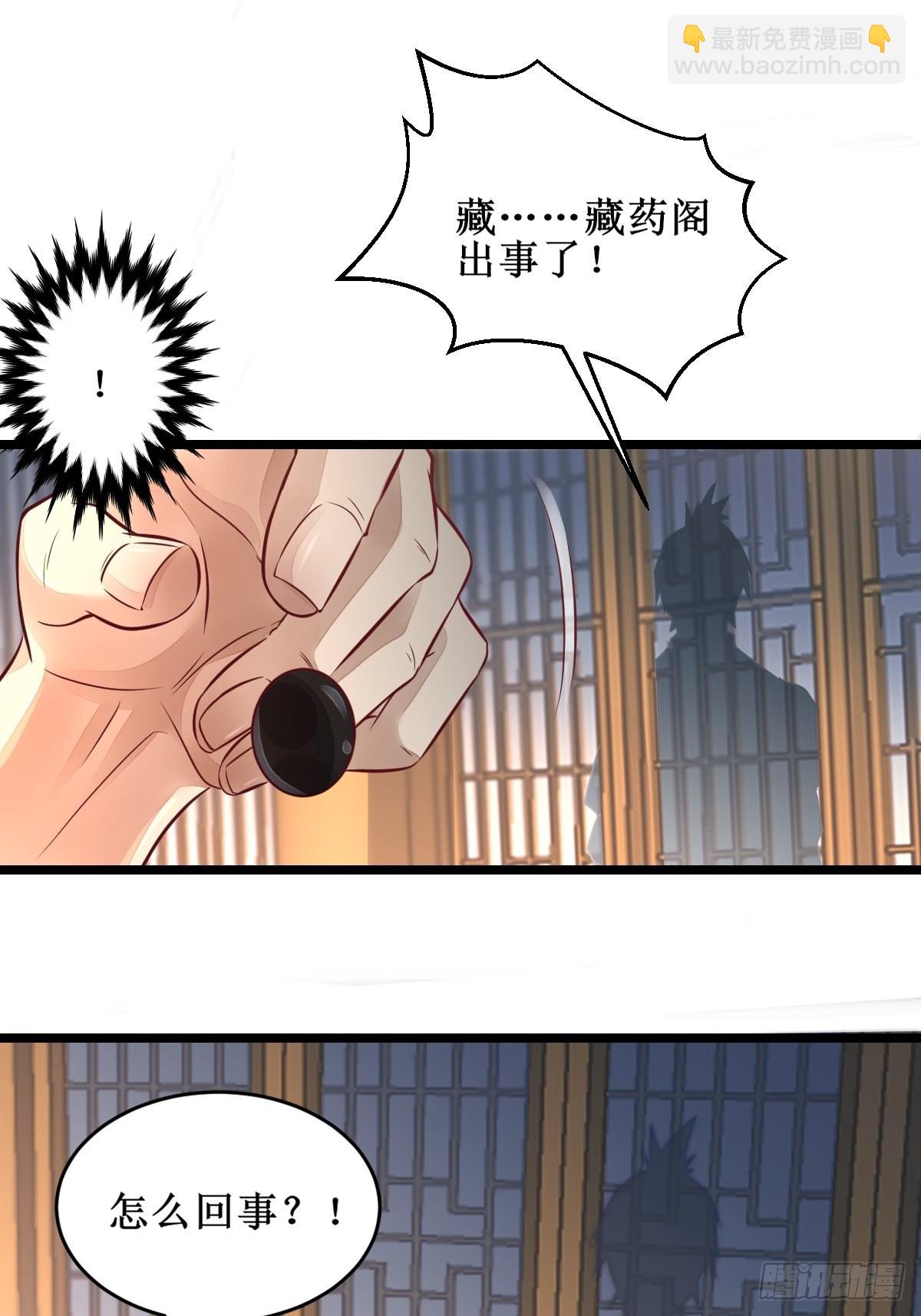 鬼醫鳳九 - 收拾不聽話的狗 - 7