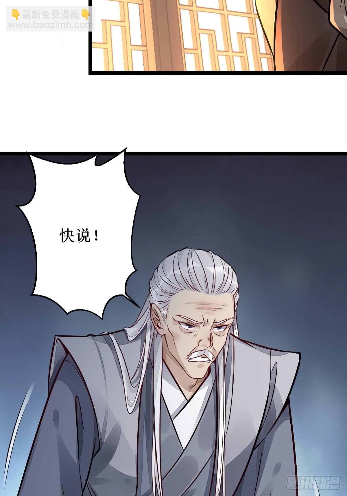 鬼醫鳳九 - 收拾不聽話的狗 - 3