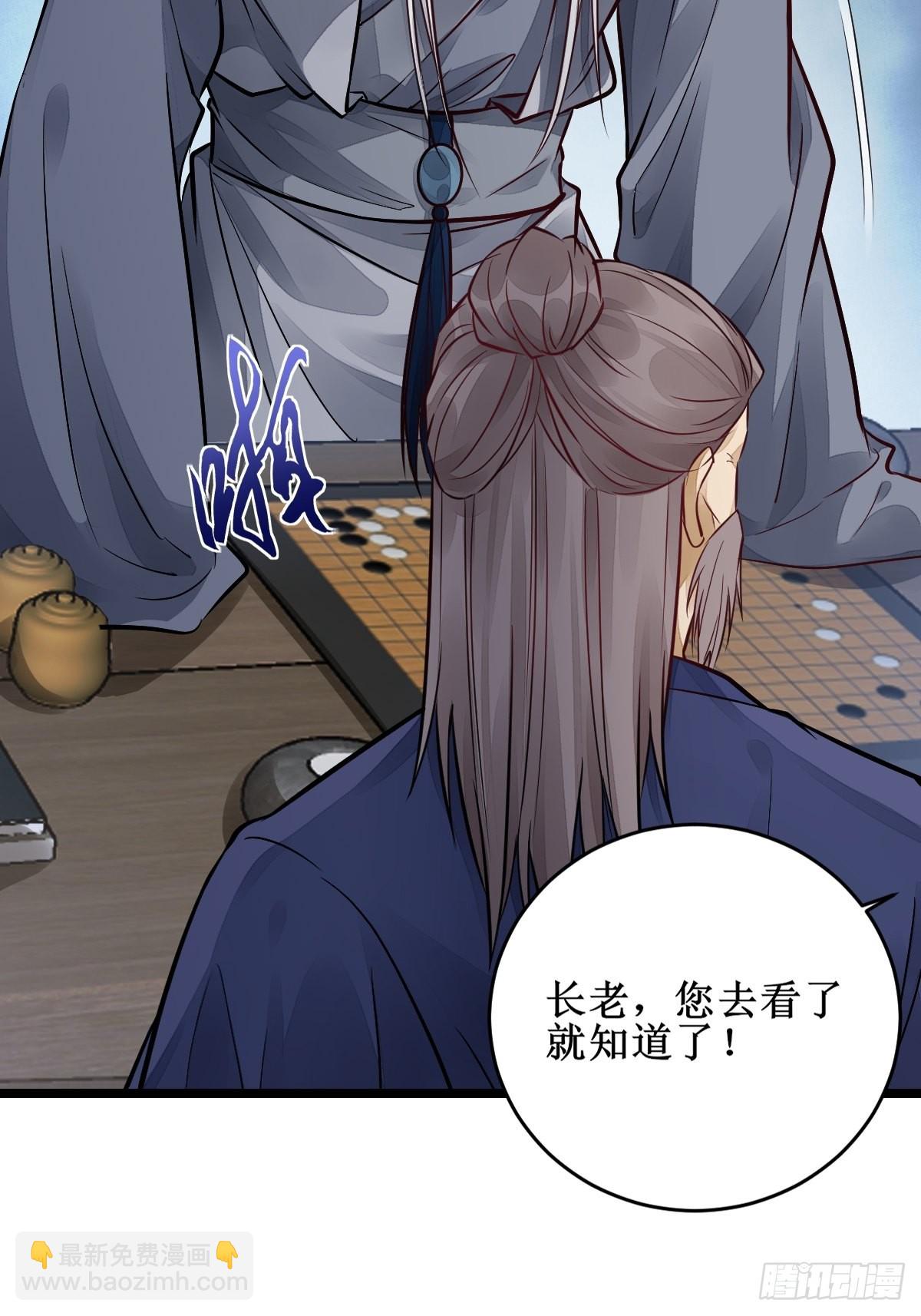 鬼醫鳳九 - 收拾不聽話的狗 - 4