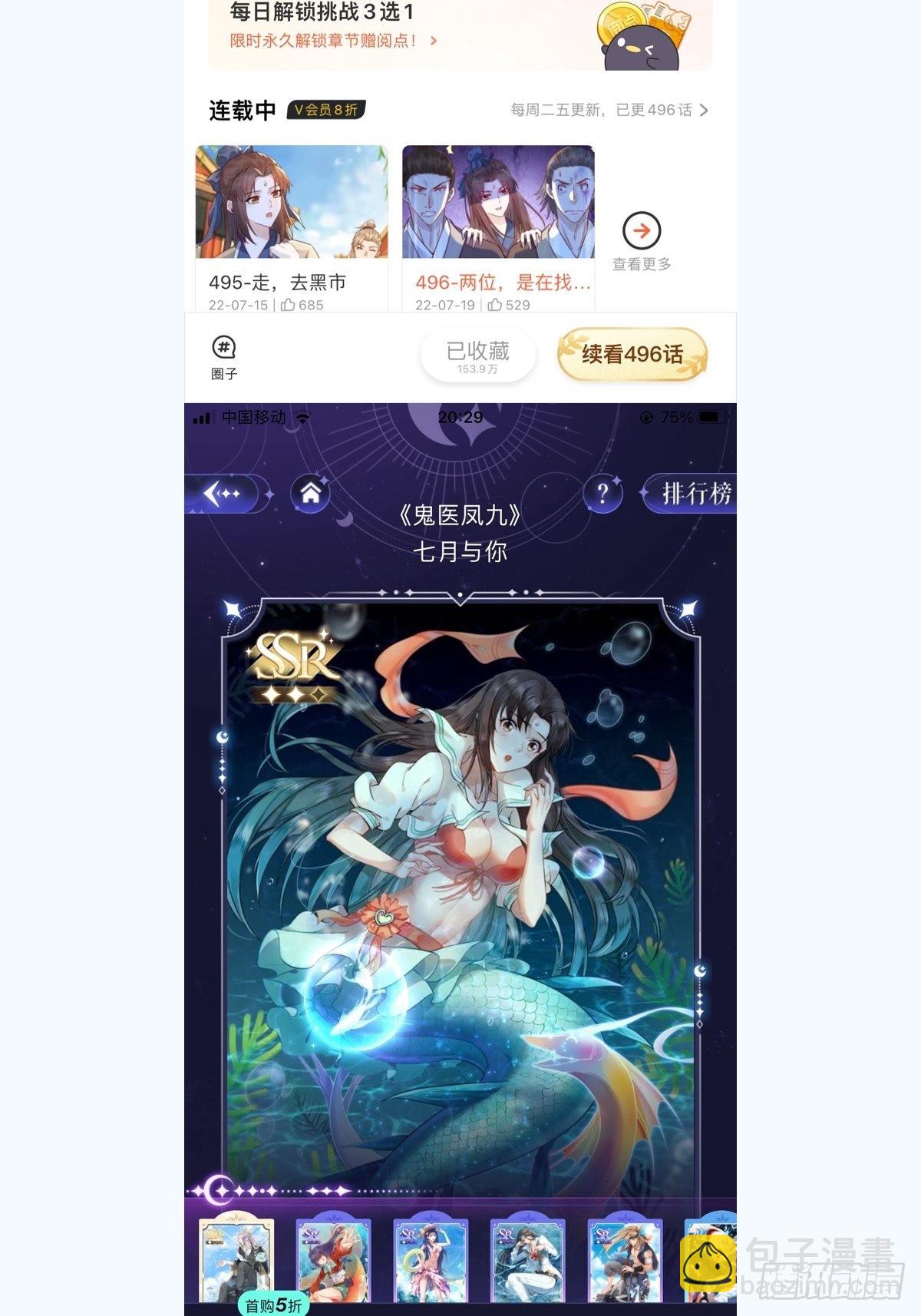 鬼醫鳳九 - 收拾不聽話的狗 - 1