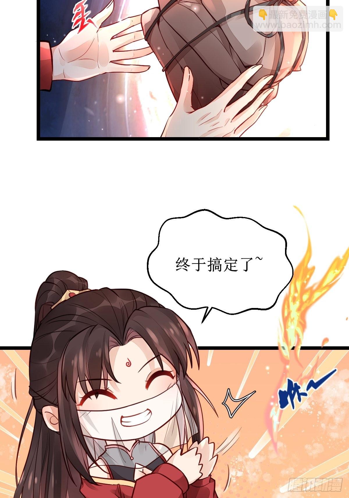 鬼醫鳳九 - 收拾不聽話的狗 - 7