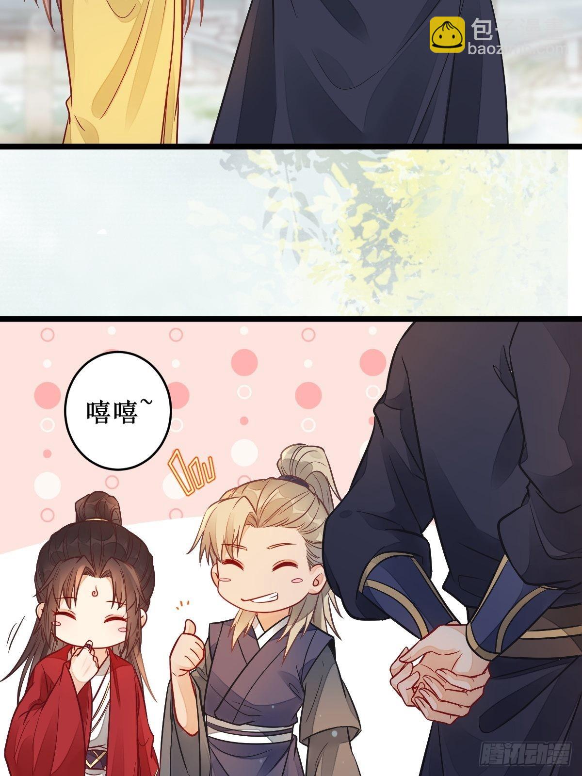 鬼醫鳳九 - 欺負我的都死了~ - 3