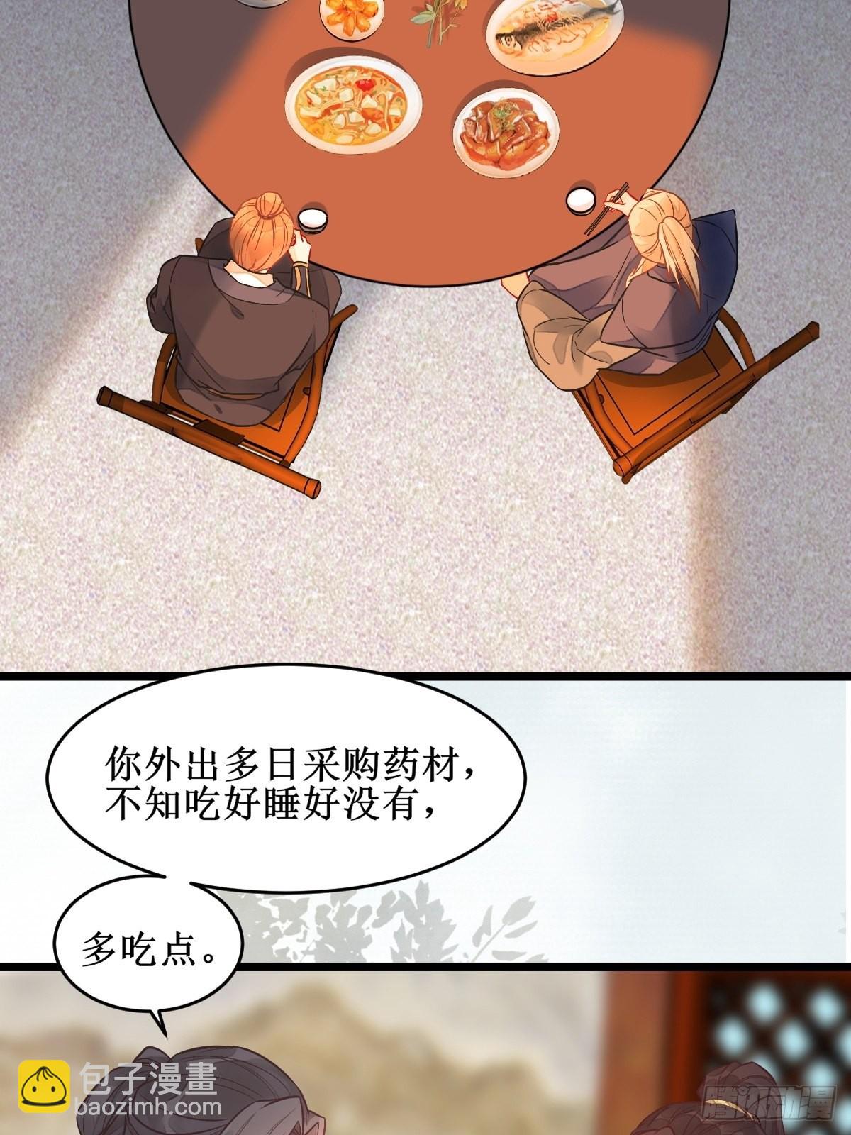 鬼醫鳳九 - 欺負我的都死了~ - 6