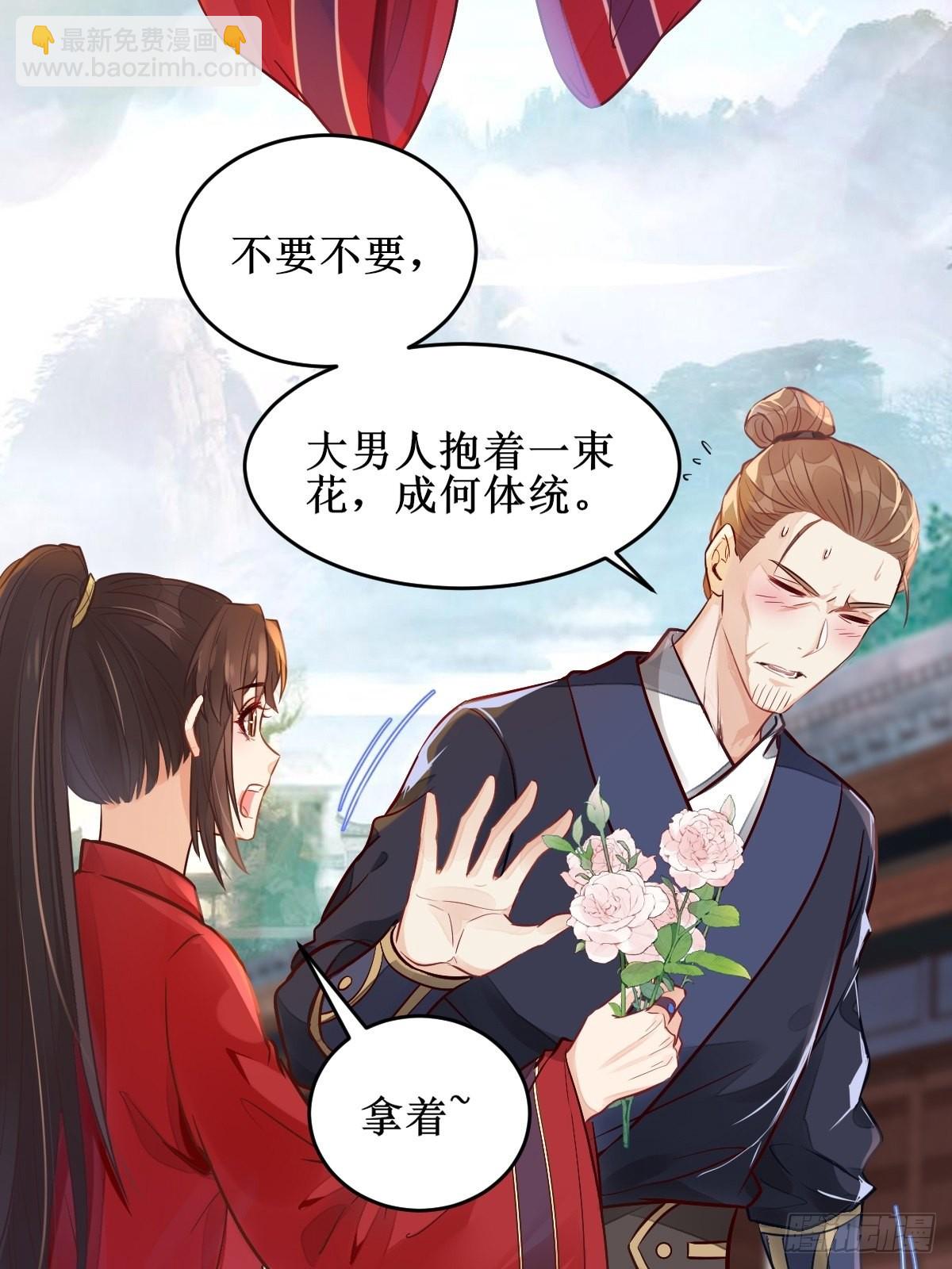 鬼醫鳳九 - 欺負我的都死了~ - 1