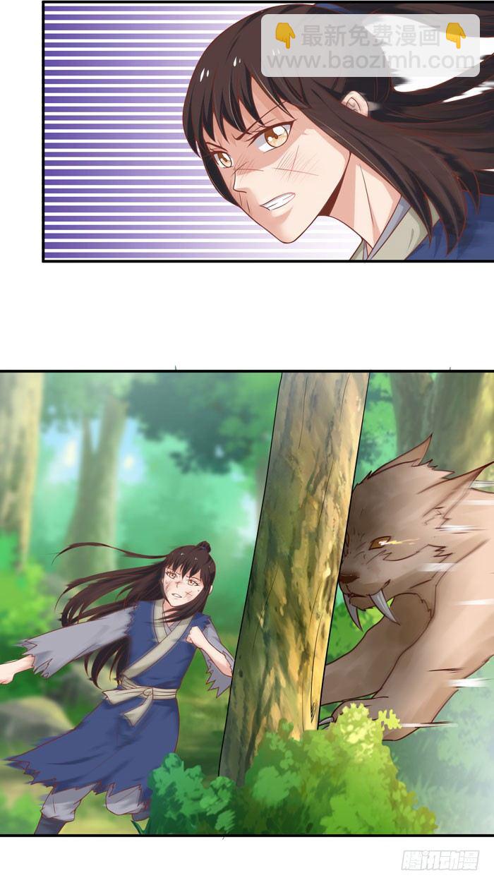 鬼醫鳳九 - 再入險境 - 4