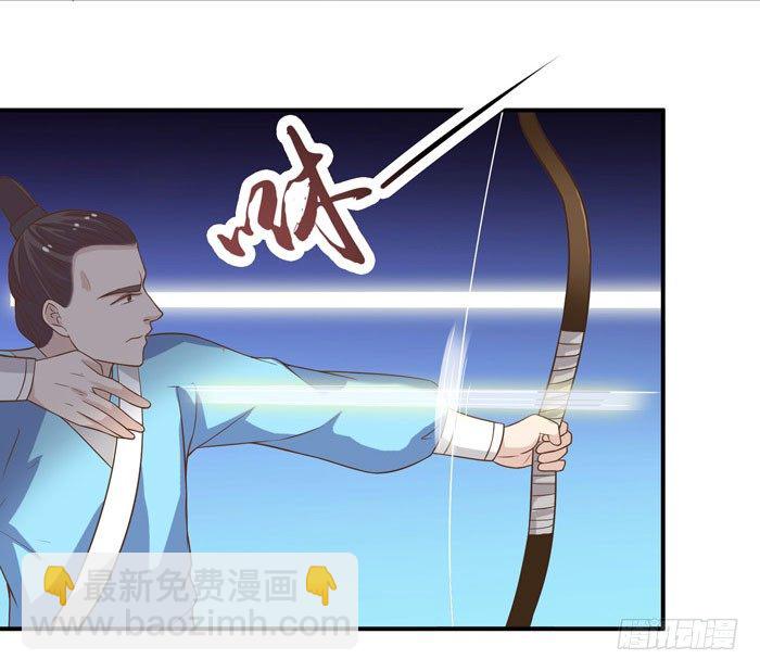 鬼醫鳳九 - 再入險境 - 3