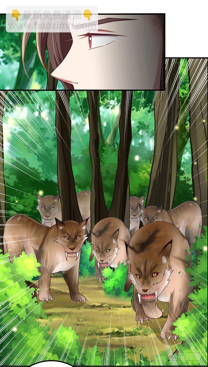 鬼醫鳳九 - 再入險境 - 2