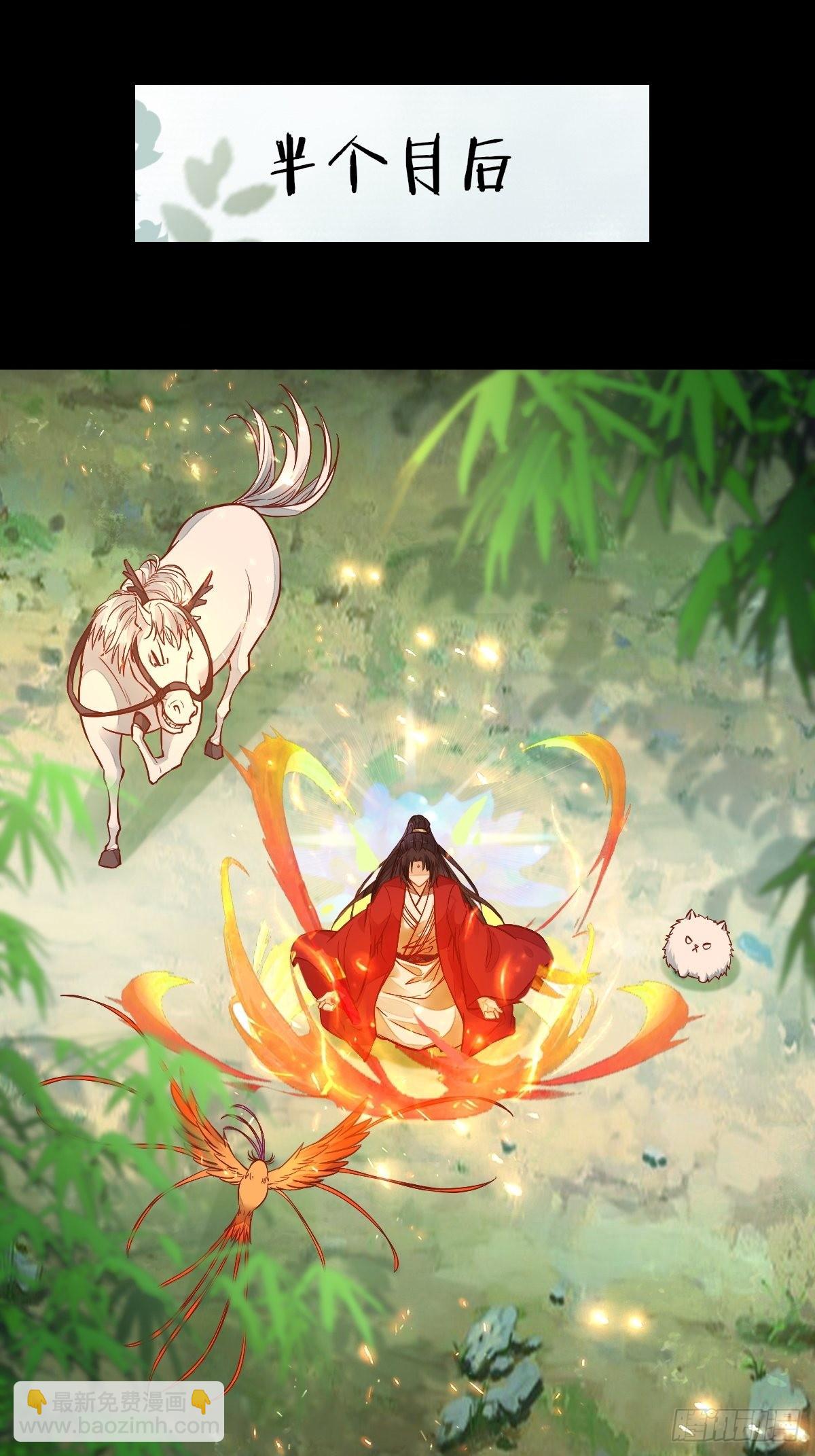 鬼醫鳳九 - 仙聖巔峰！ - 4