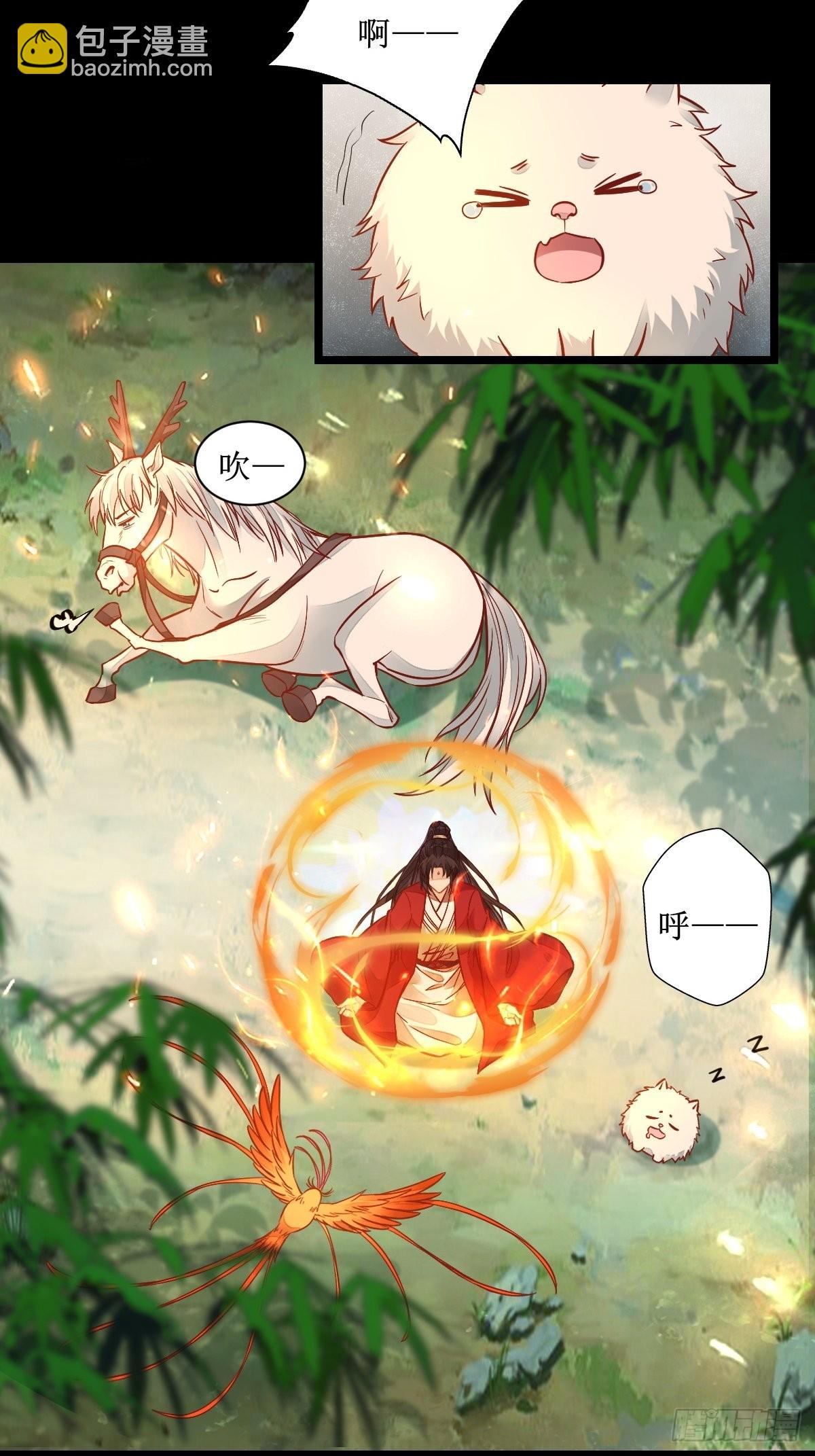 鬼醫鳳九 - 仙聖巔峰！ - 6