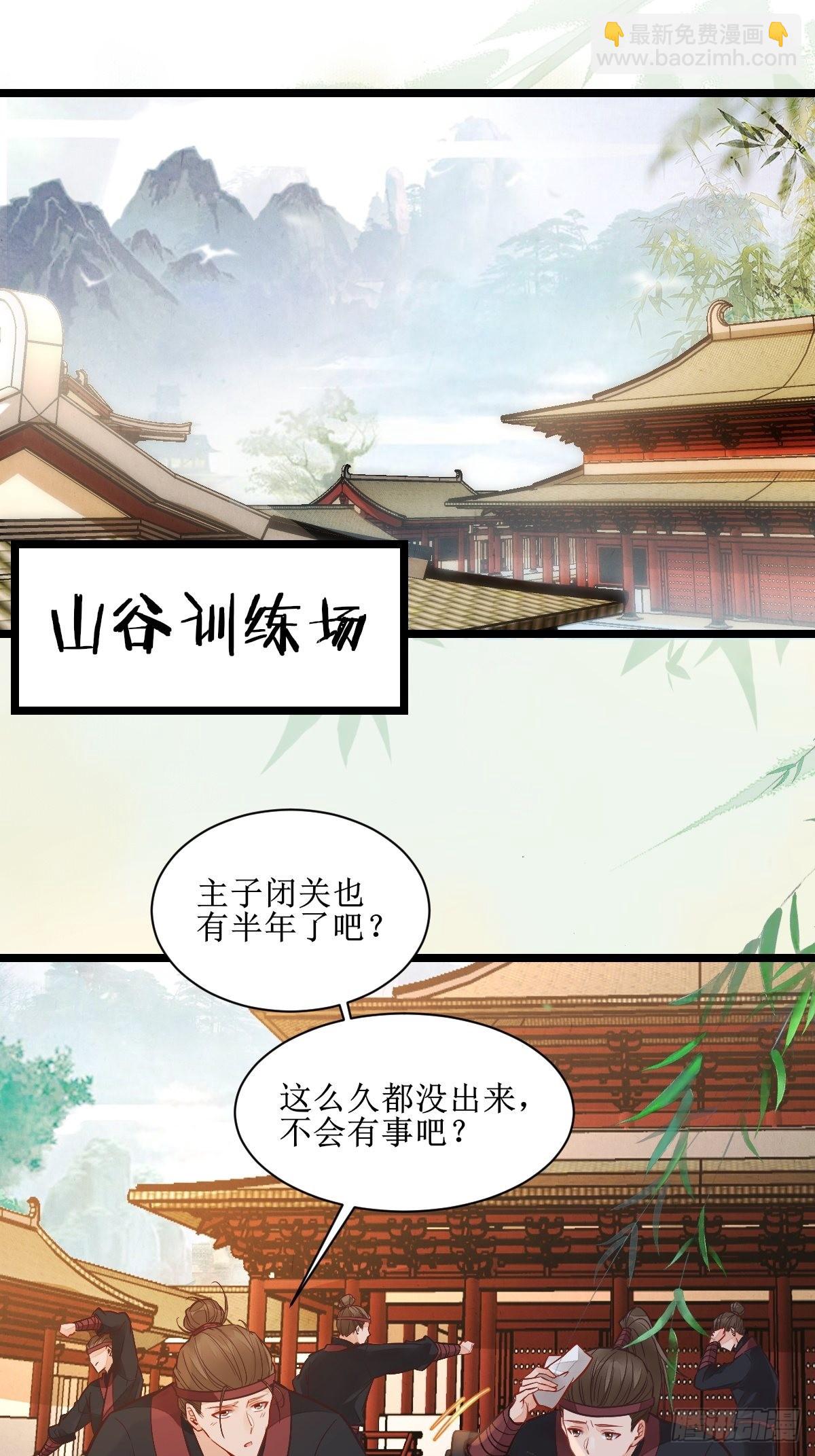 鬼醫鳳九 - 仙聖巔峰！ - 2