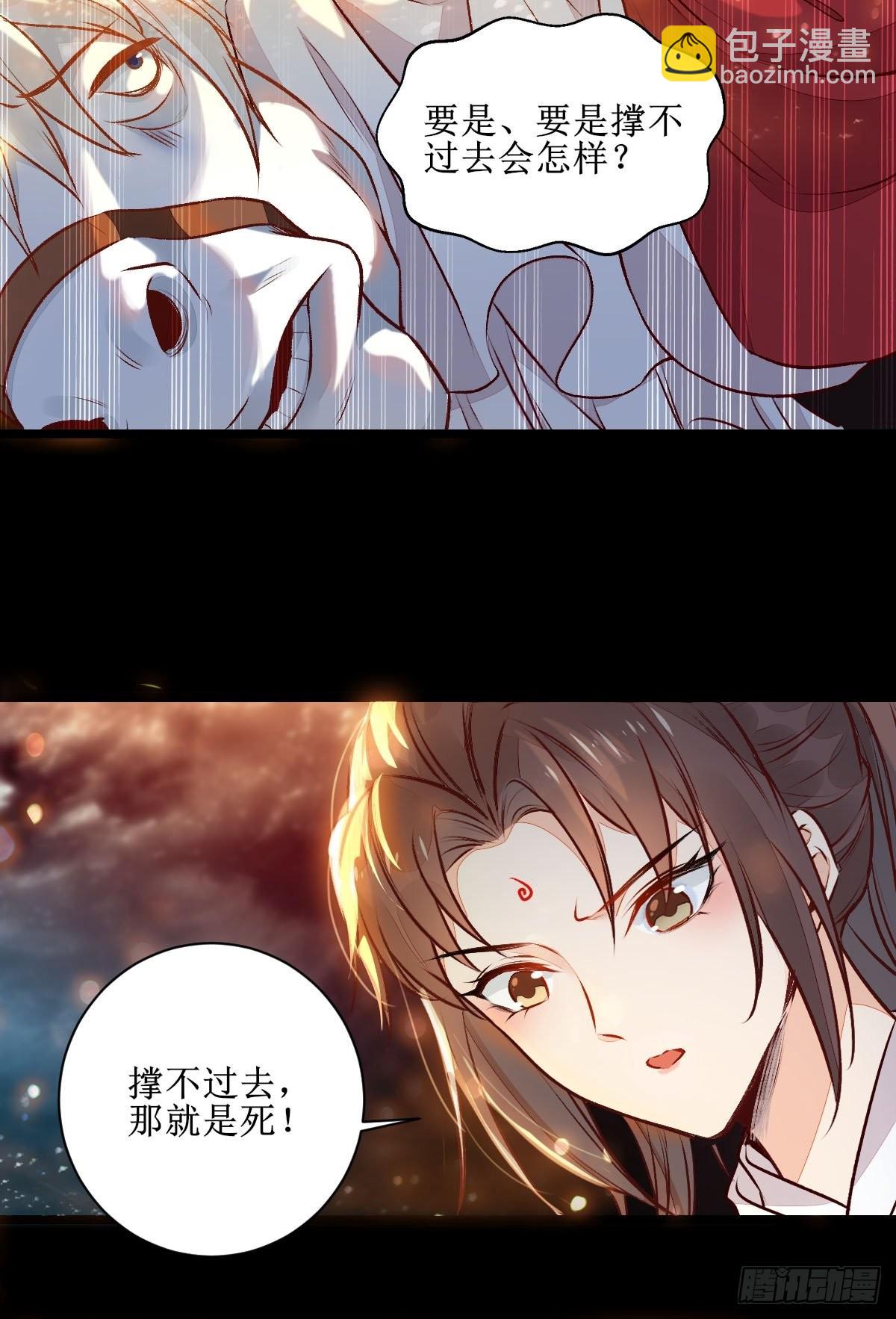 鬼醫鳳九 - 老白進階！ - 1