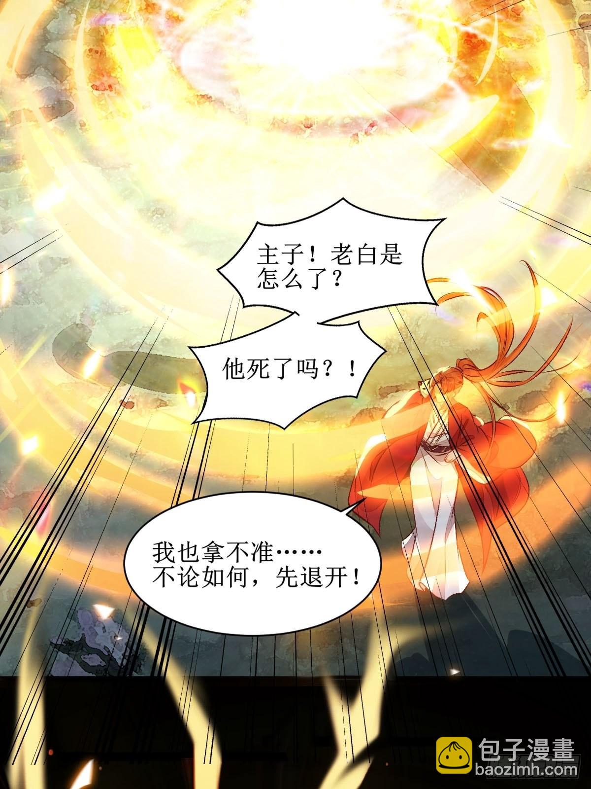 鬼醫鳳九 - 老白進階！ - 2