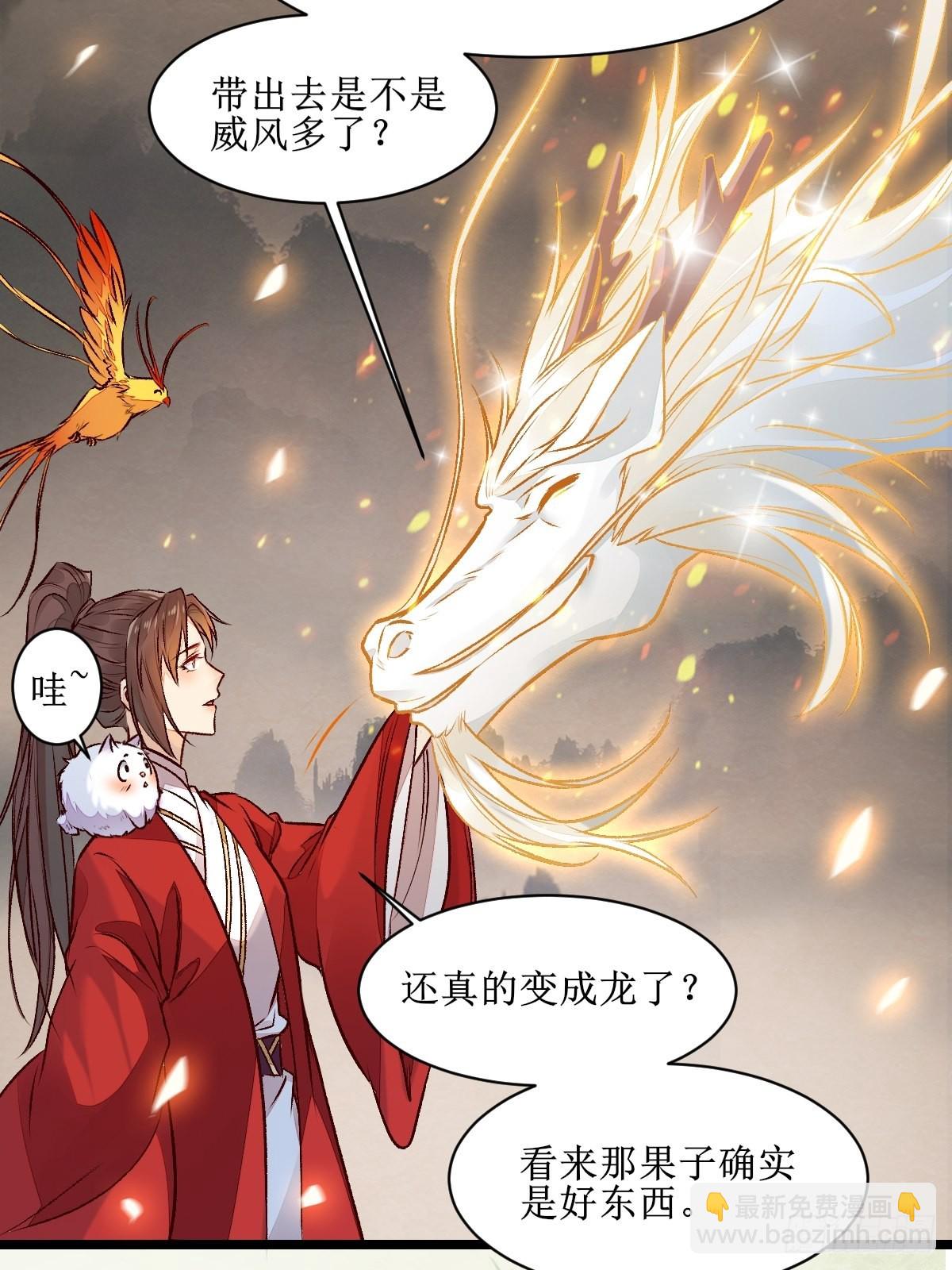 鬼醫鳳九 - 老白進階！ - 2