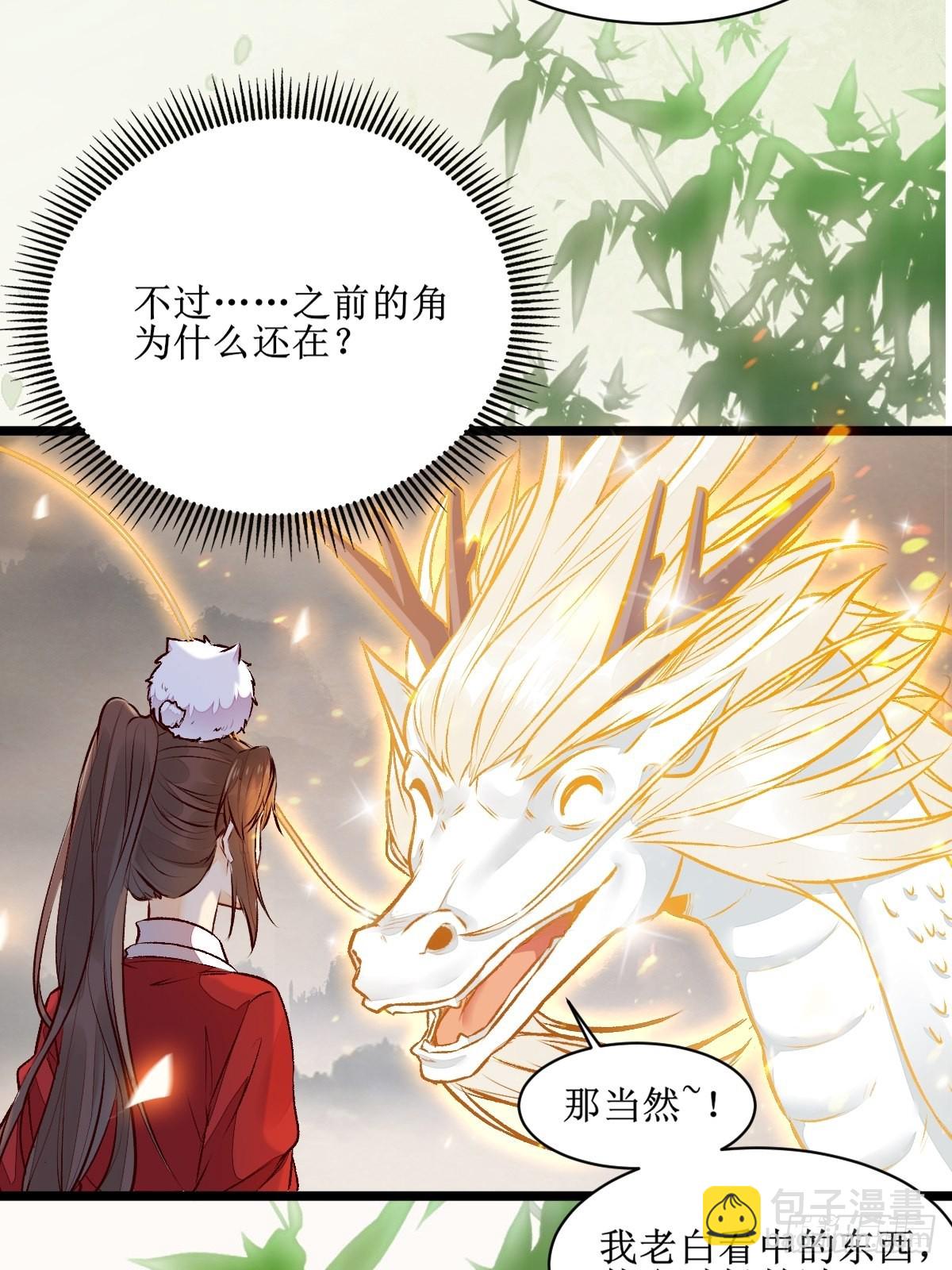 鬼醫鳳九 - 老白進階！ - 3