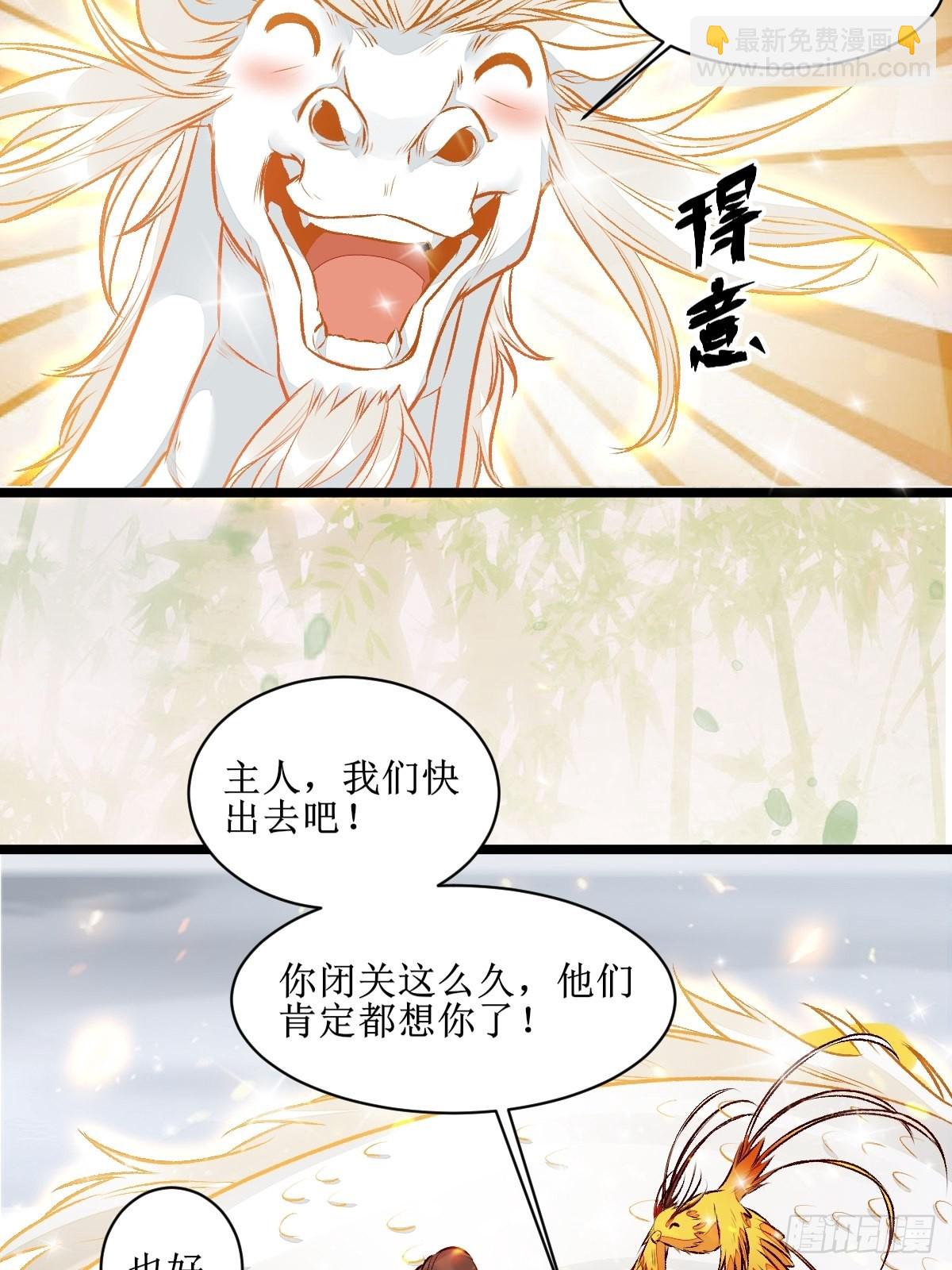 鬼醫鳳九 - 老白進階！ - 6