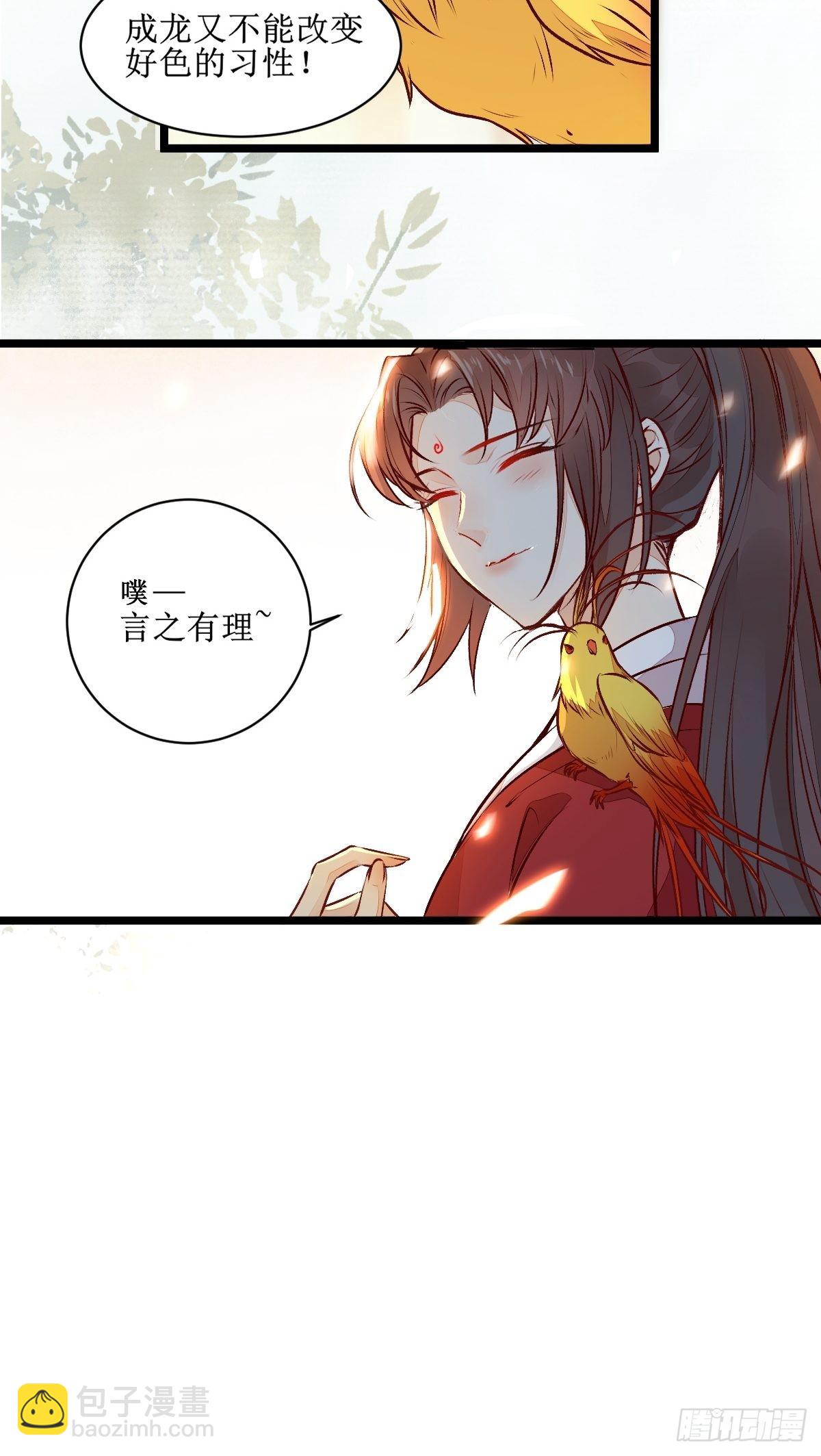 鬼醫鳳九 - 老白進階！ - 4